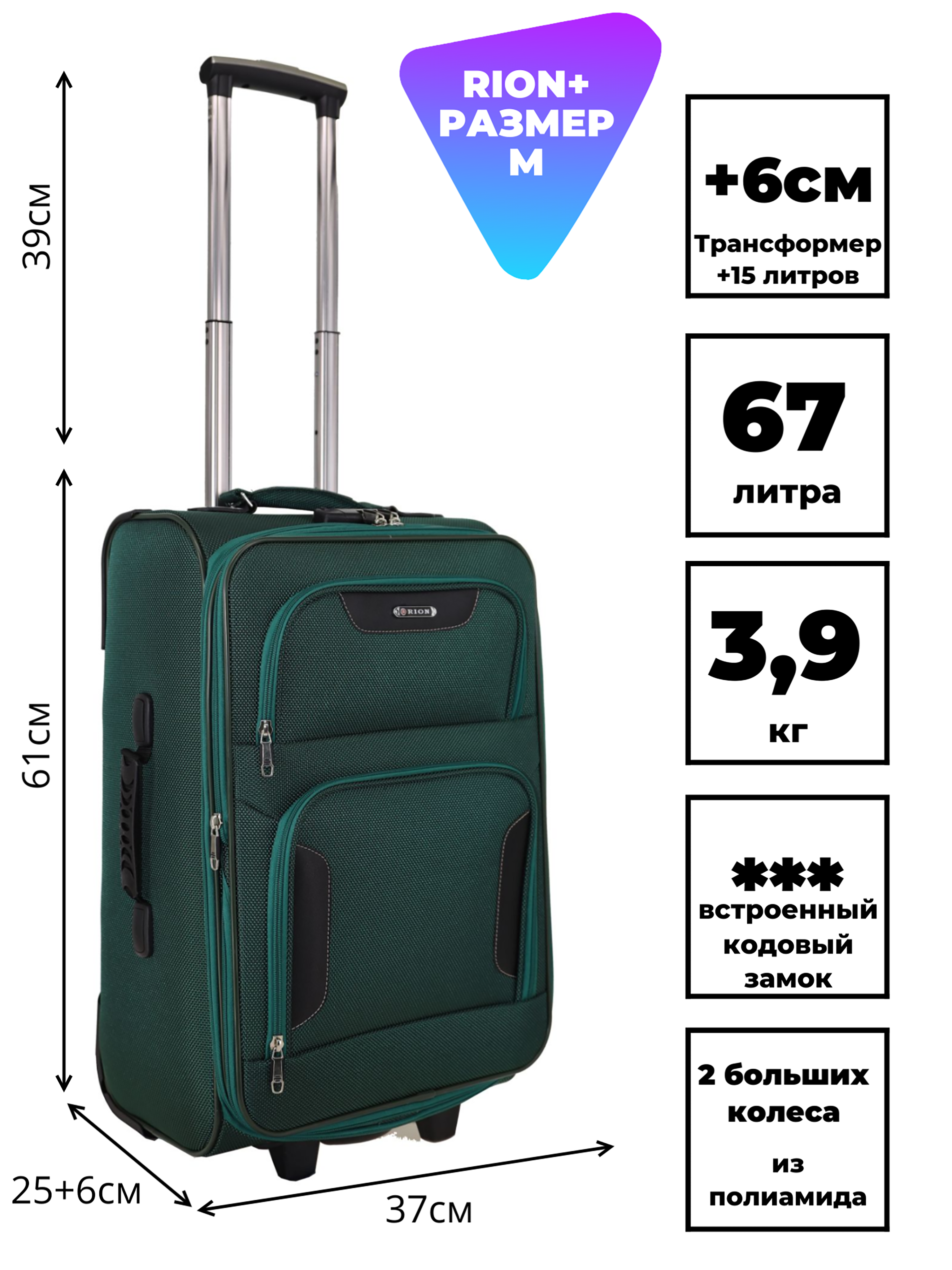 

Чемодан унисекс RION+ R401-407 зеленый M, R401