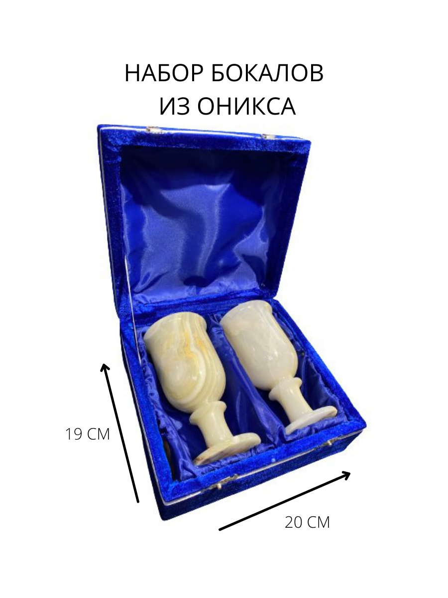 

Набор рюмок 3х6 2 шт Тюльпан Бархат