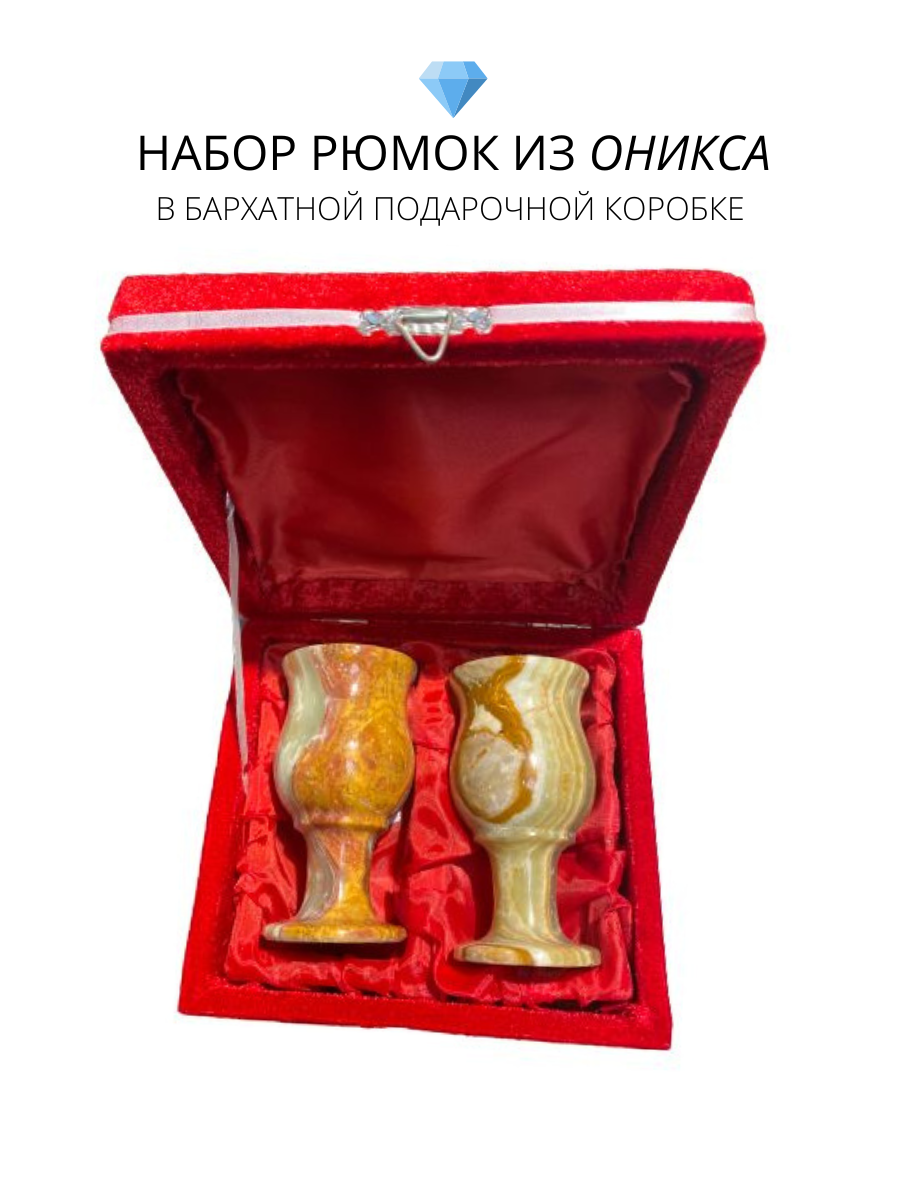 

Набор рюмок 2х4 2 шт. Бархат