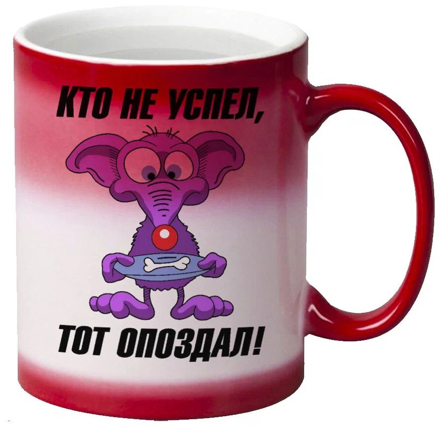 

Кружка CoolPodarok Кто не успел тот опаздал (мышь)