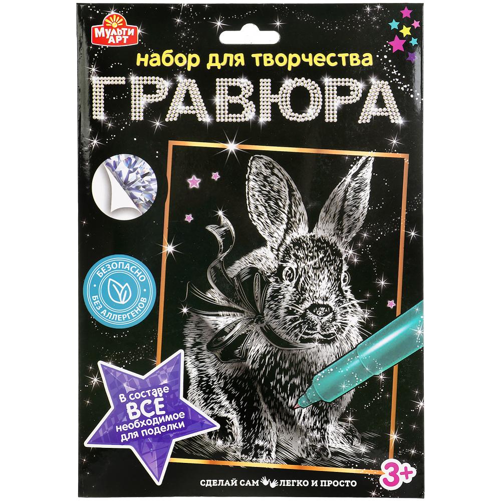 

Гравюра MultiArt Кролик 100SCRATCHART-SLV-RABBIT, серебряная, 18 х 24 см