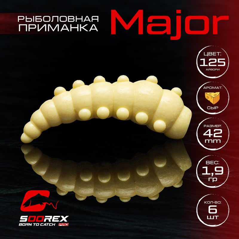 

Силиконовые приманки для рыбалки Soorex Pro MAJOR 42 mm, Сыр, ц.125 айвори, Белый;бежевый, MAJOR