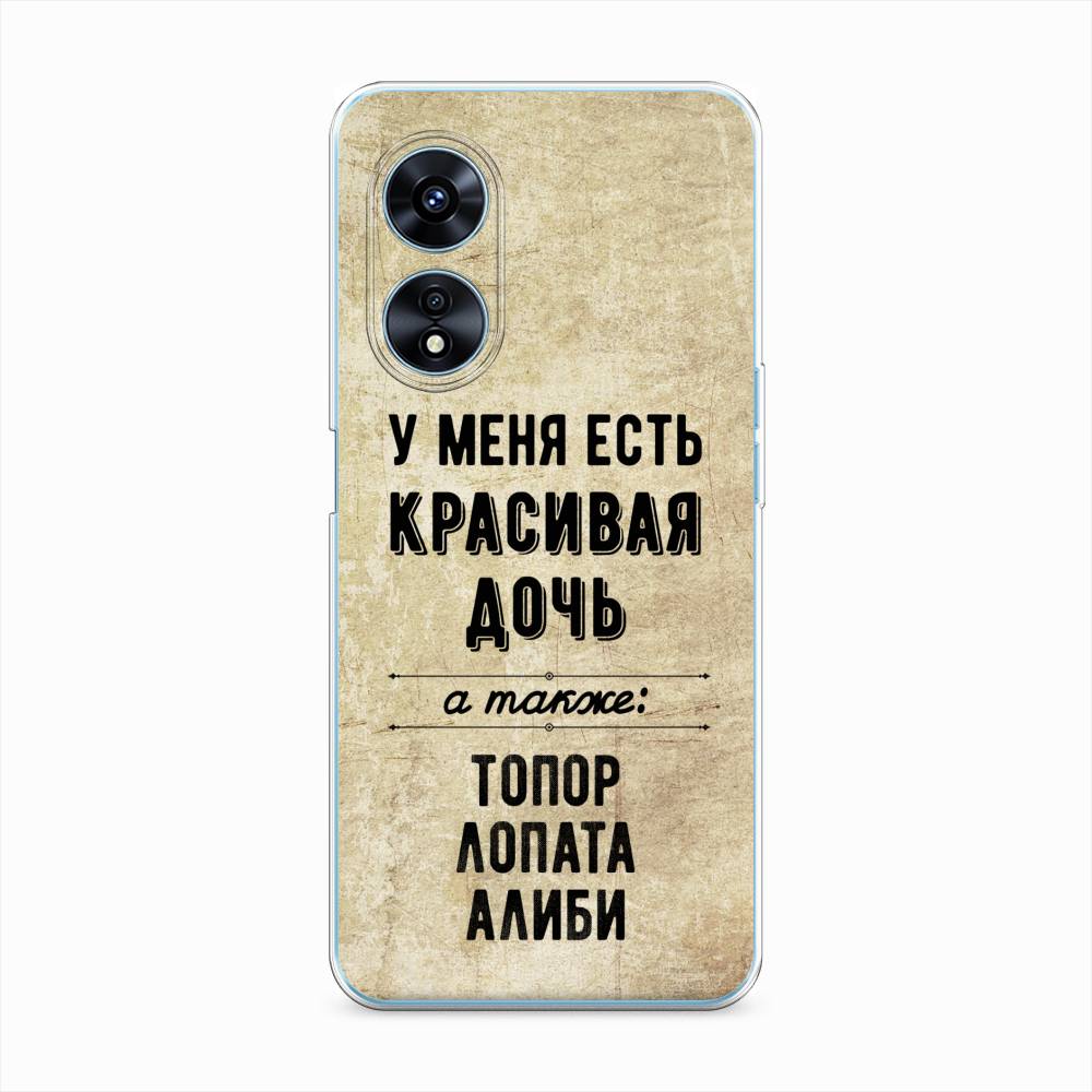 

Чехол Awog "Красивая дочь" для Oppo A97, 2511050-7