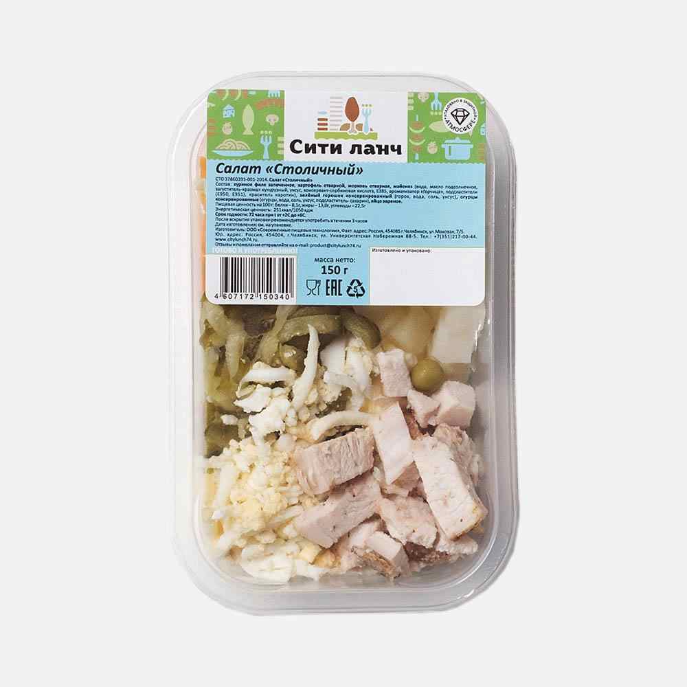 

Салат Сити Ланч | Столичный, 150 г