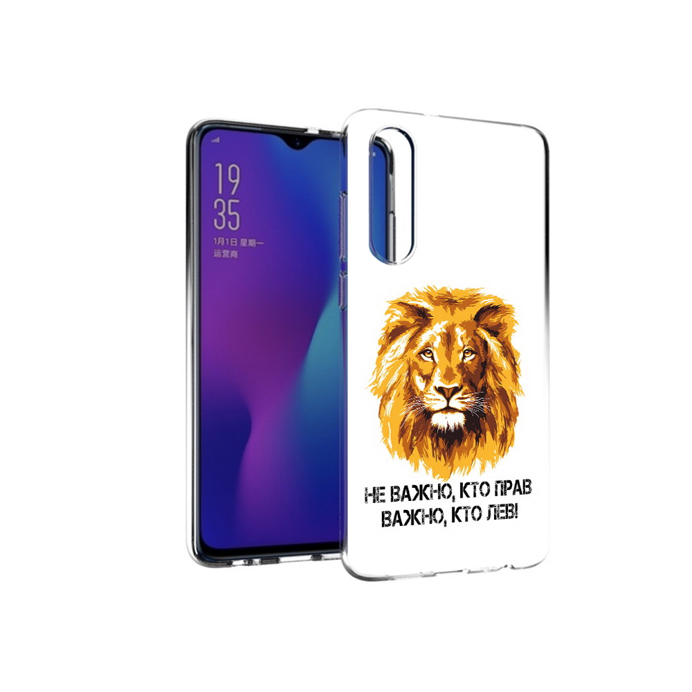 

Чехол MyPads Tocco для Huawei P30 мудрый лев, Прозрачный, Tocco