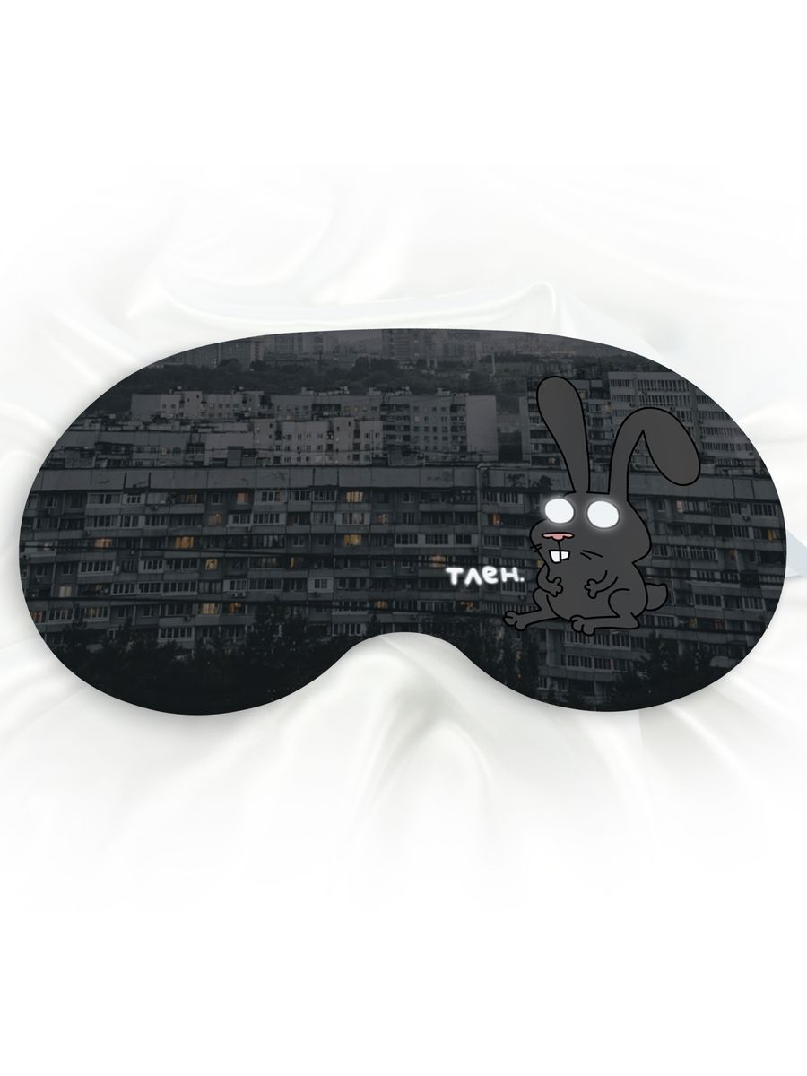 Маска для сна Тлен серая