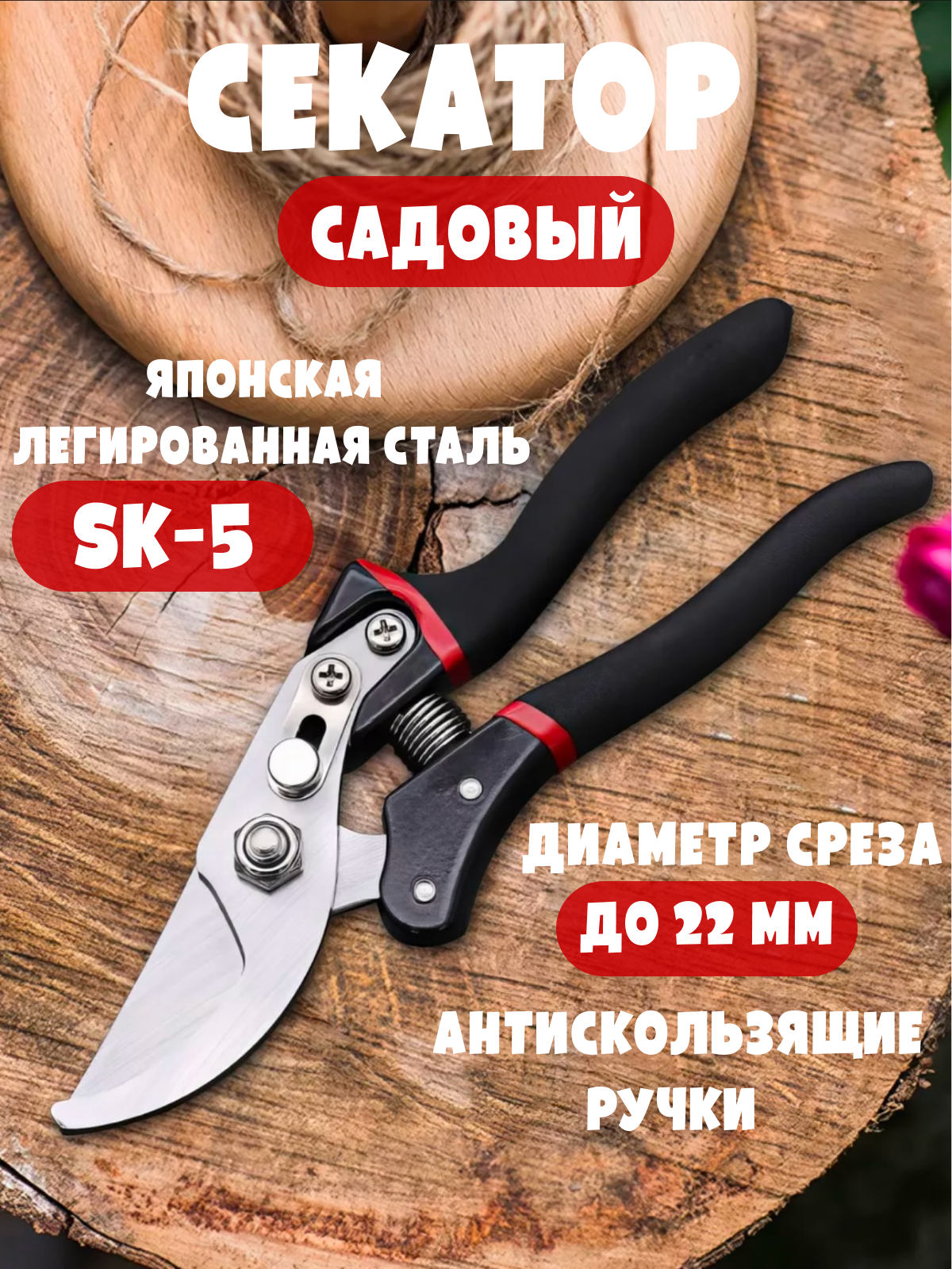 

Секатор садовый ручной IQ Shop для кустов, веток и деревьев, Черный, 2039905300180