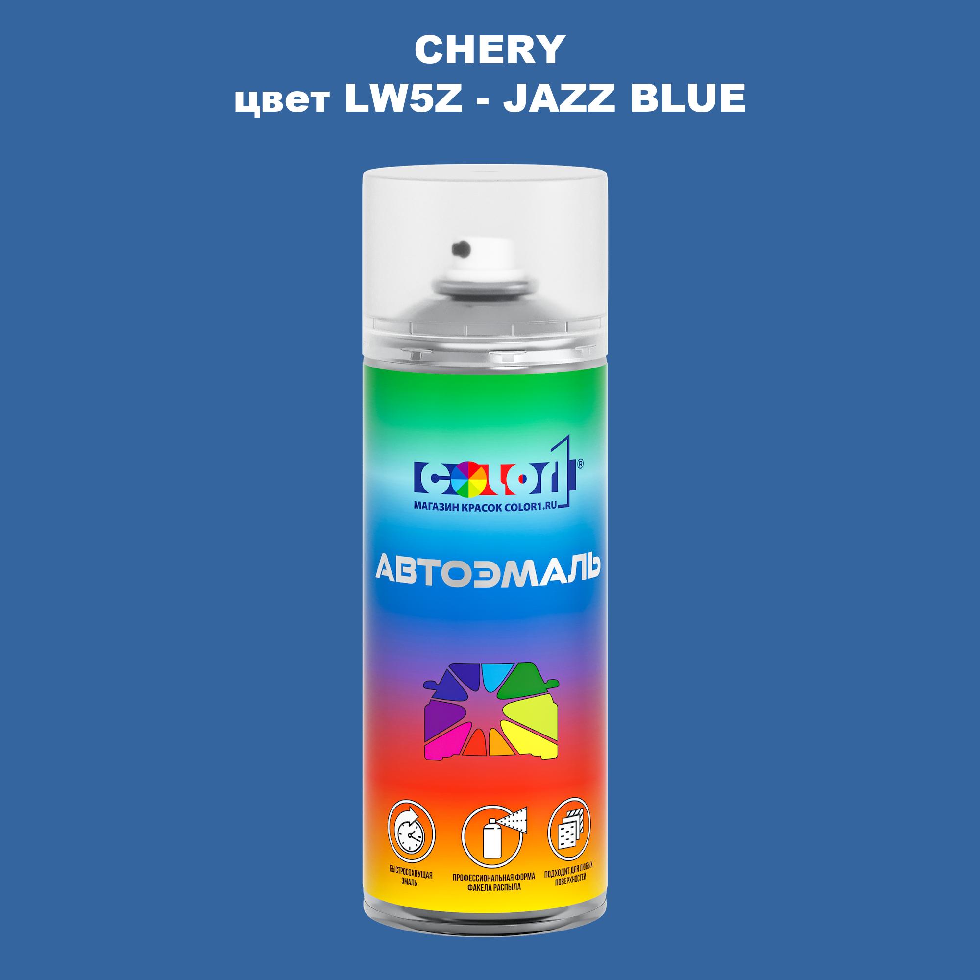 

Аэрозольная краска COLOR1 для CHERY, цвет LW5Z - JAZZ BLUE, Прозрачный