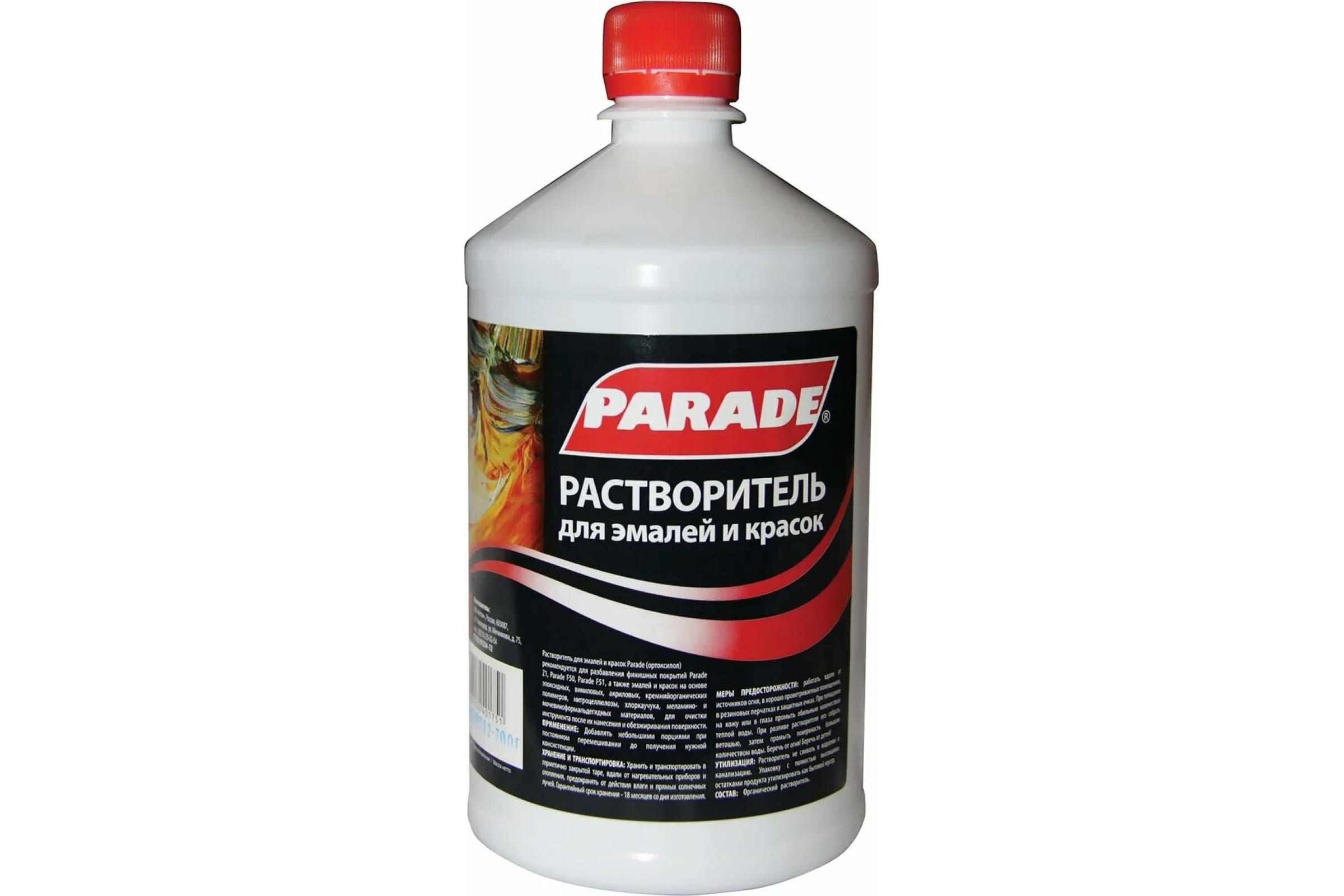 

PARADE Растворитель для эмалей и красок 0,44 л. 0,35кг 90003133816
