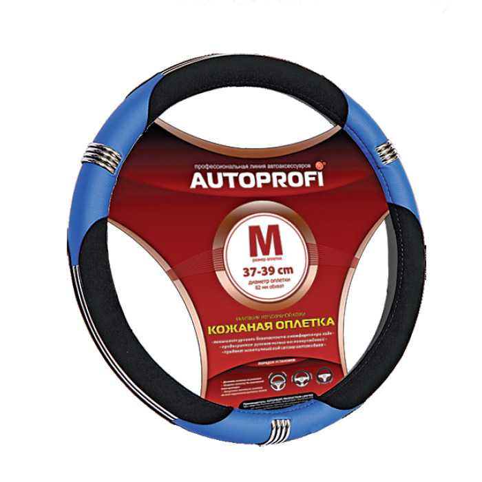 

Autoprofi Ap150Bkblm Оплётка Руля, Натуральная Кожа/ Вставки Из Экокожи, Хромированные Кол, Черный;синий