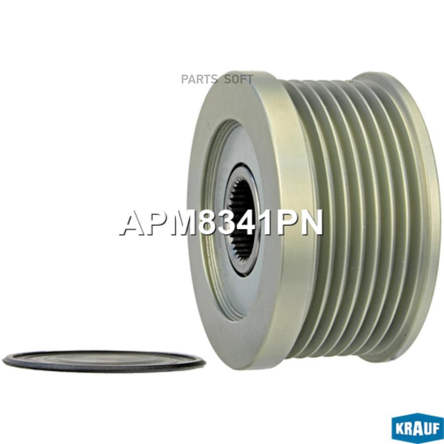 

KRAUF 'APM8341PN Шкив обгонный генератора 1шт