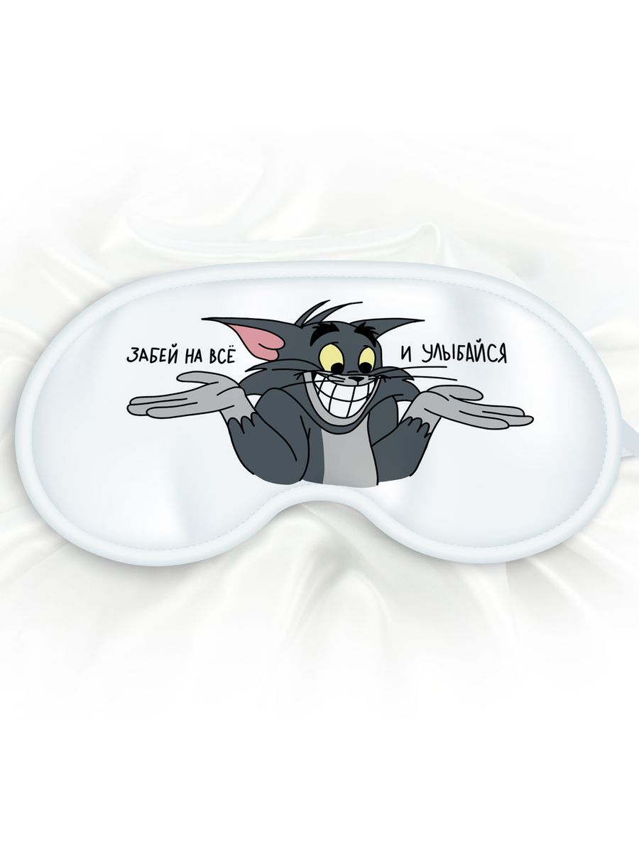 Маска для сна Забей на все белая