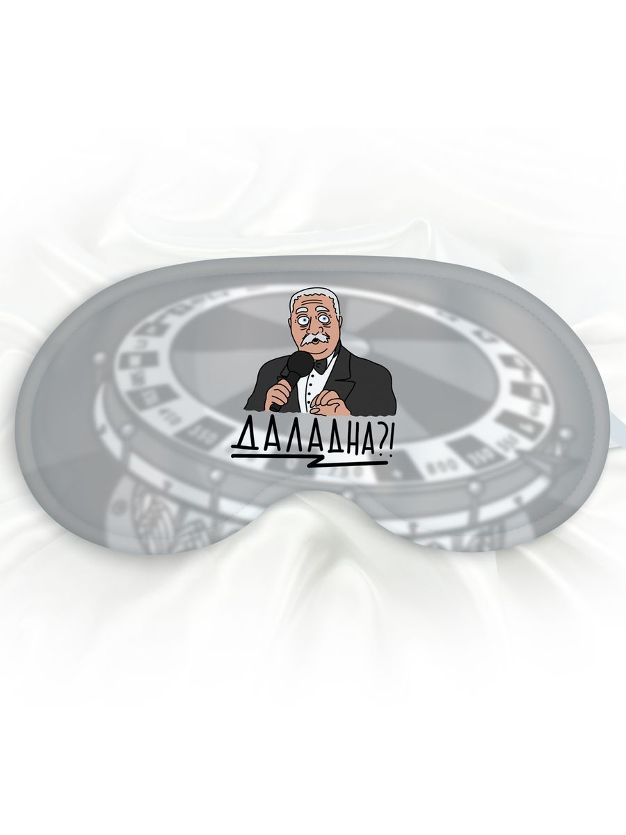 Маска для сна Даладна серая