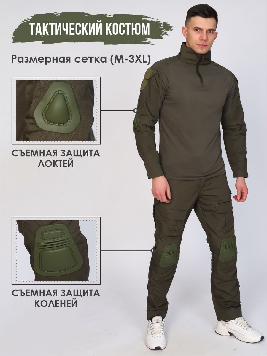 Тактический костюм мультикам с защитой, мужской, СпецТрекер, зеленый, размер М