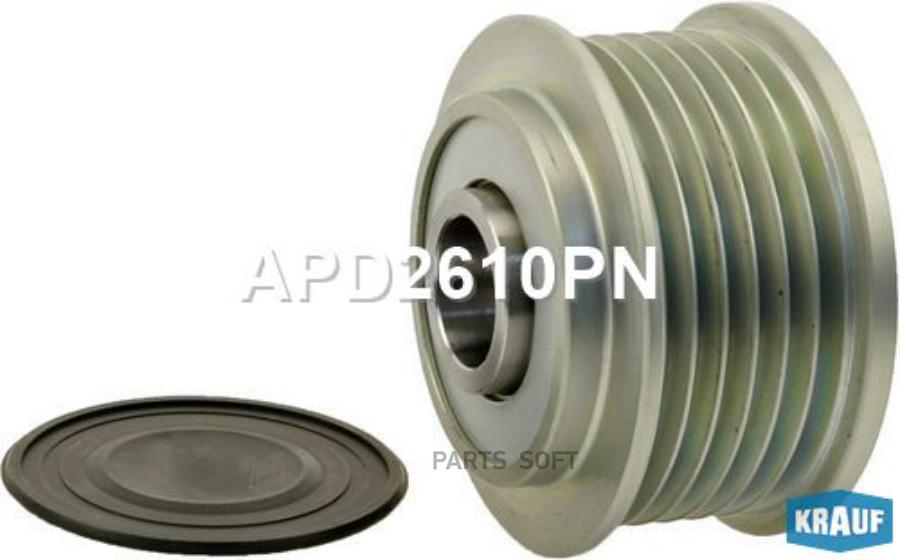

KRAUF 'APD2610PN Шкив обгонный генератора 1шт