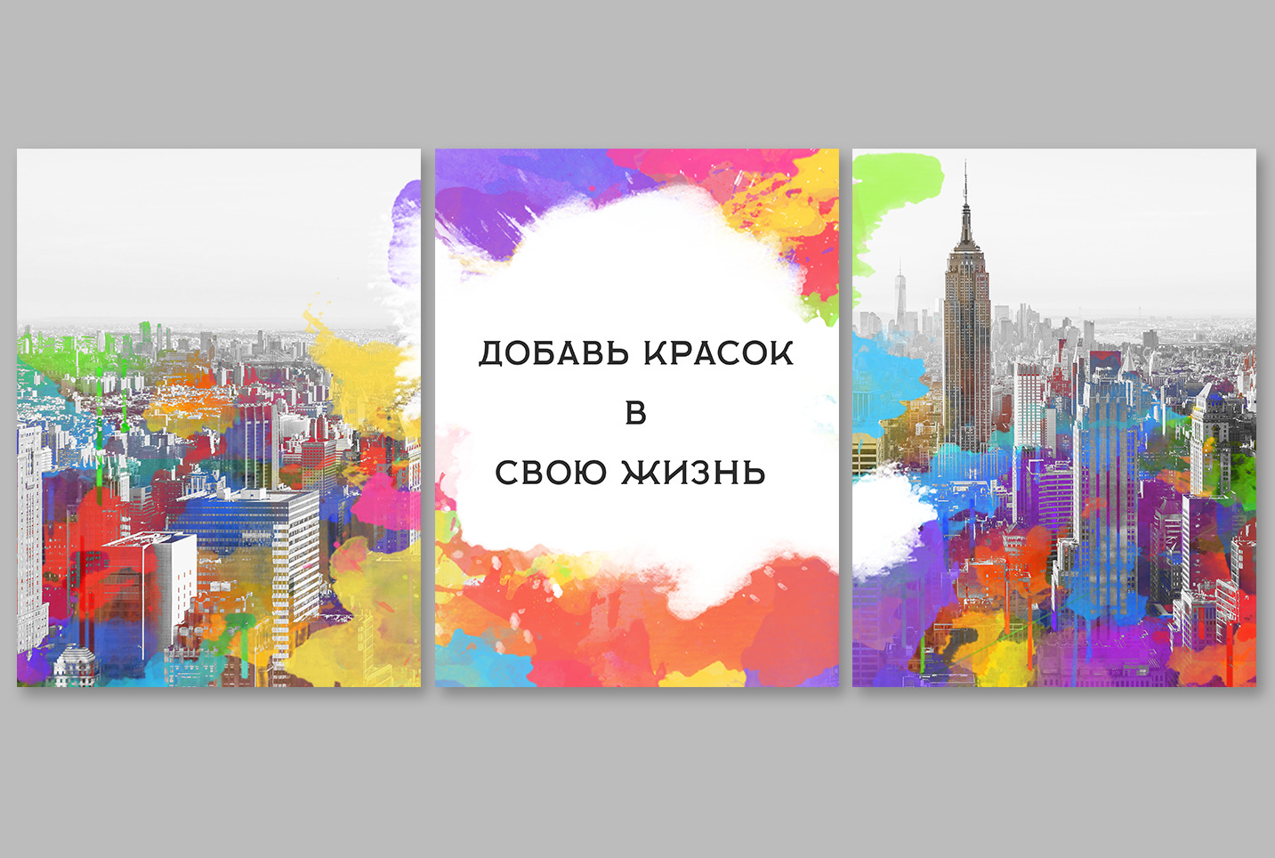 

Картина LORI Город в красках, размер 93х40 см, Им-По-106