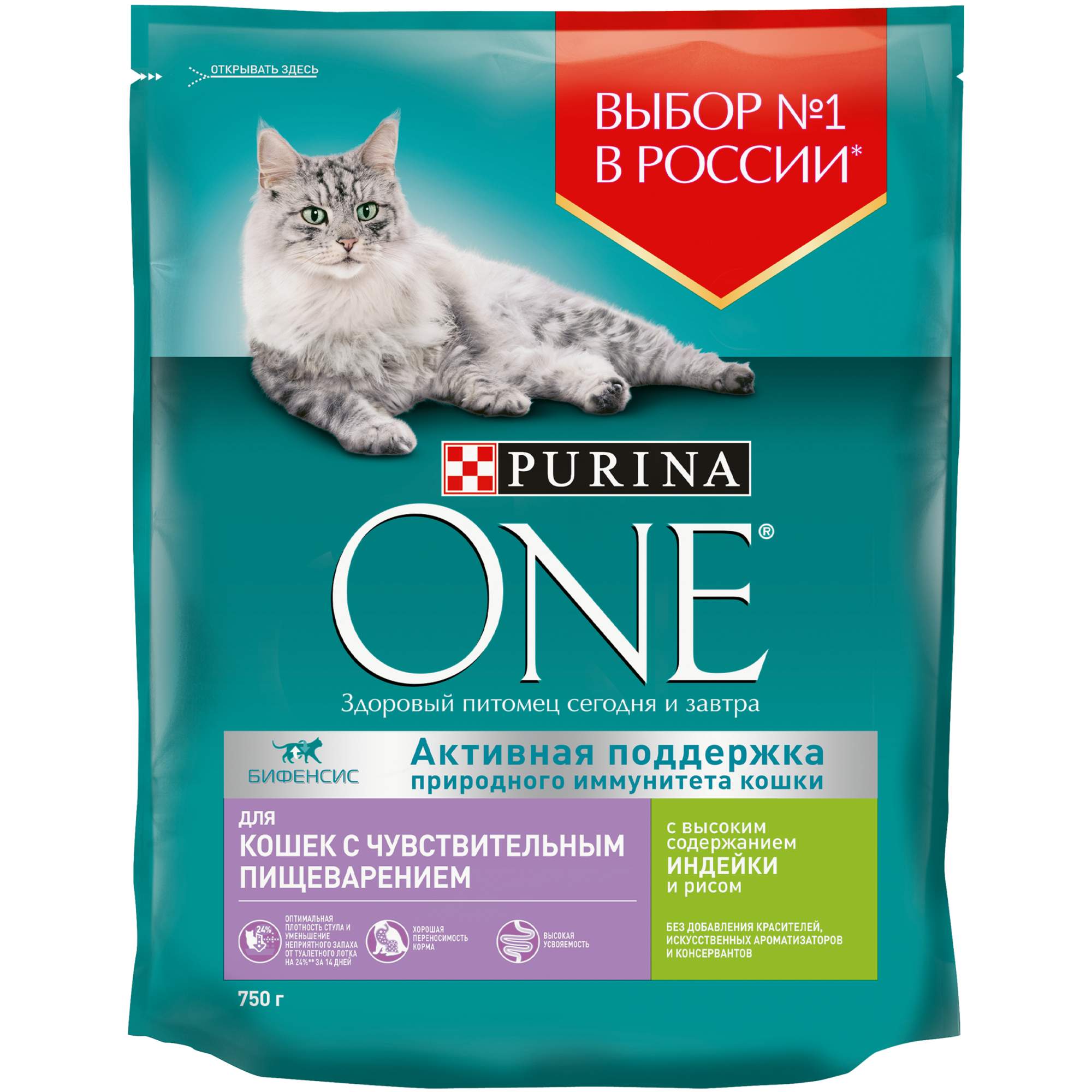 Сухой корм для кошек Purina ONE, для чувствительного пищеварения, индейка, рис, 0,75кг