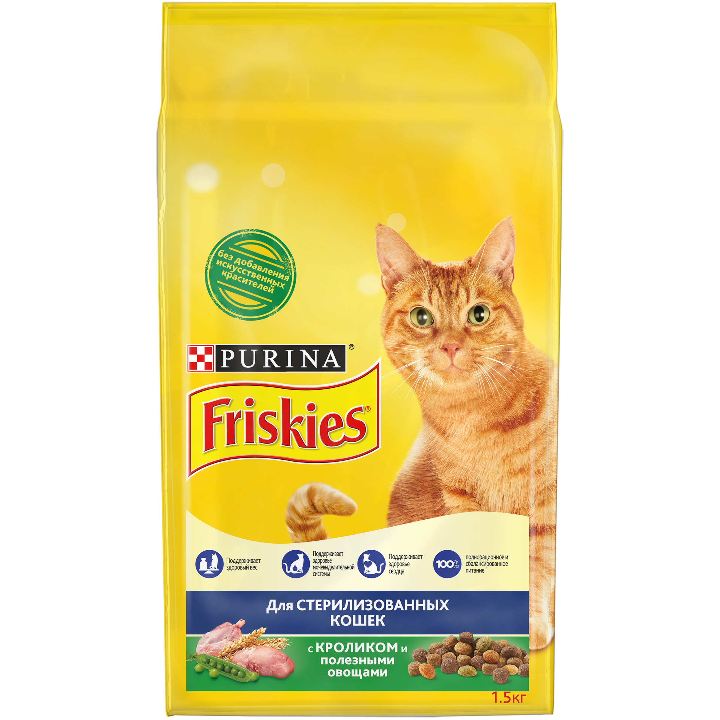 Сухой корм для кошек Friskies, для стерилизованных, с кроликом и овощами, 1,5 кг