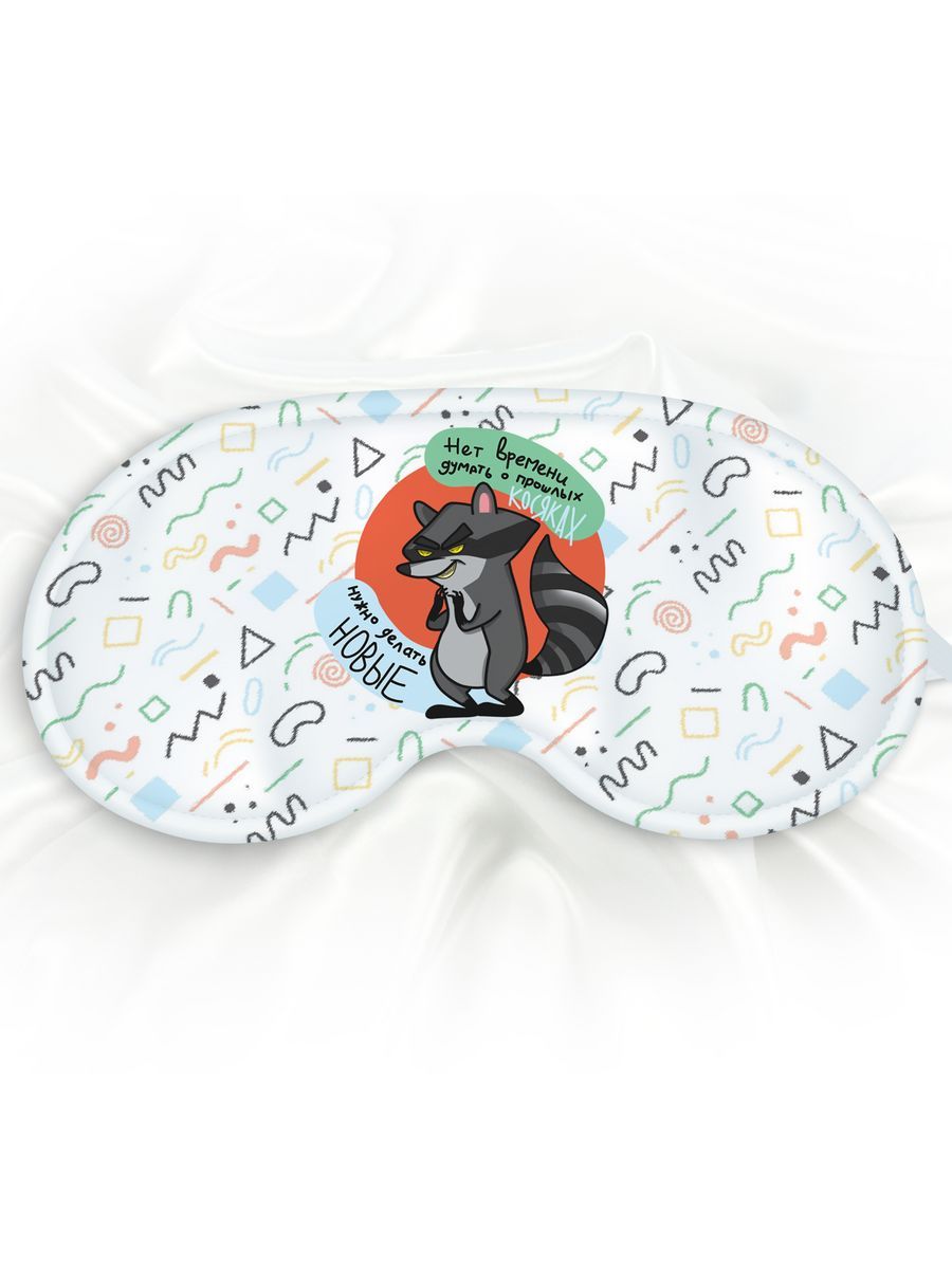 Маска для сна Косяк разноцветная