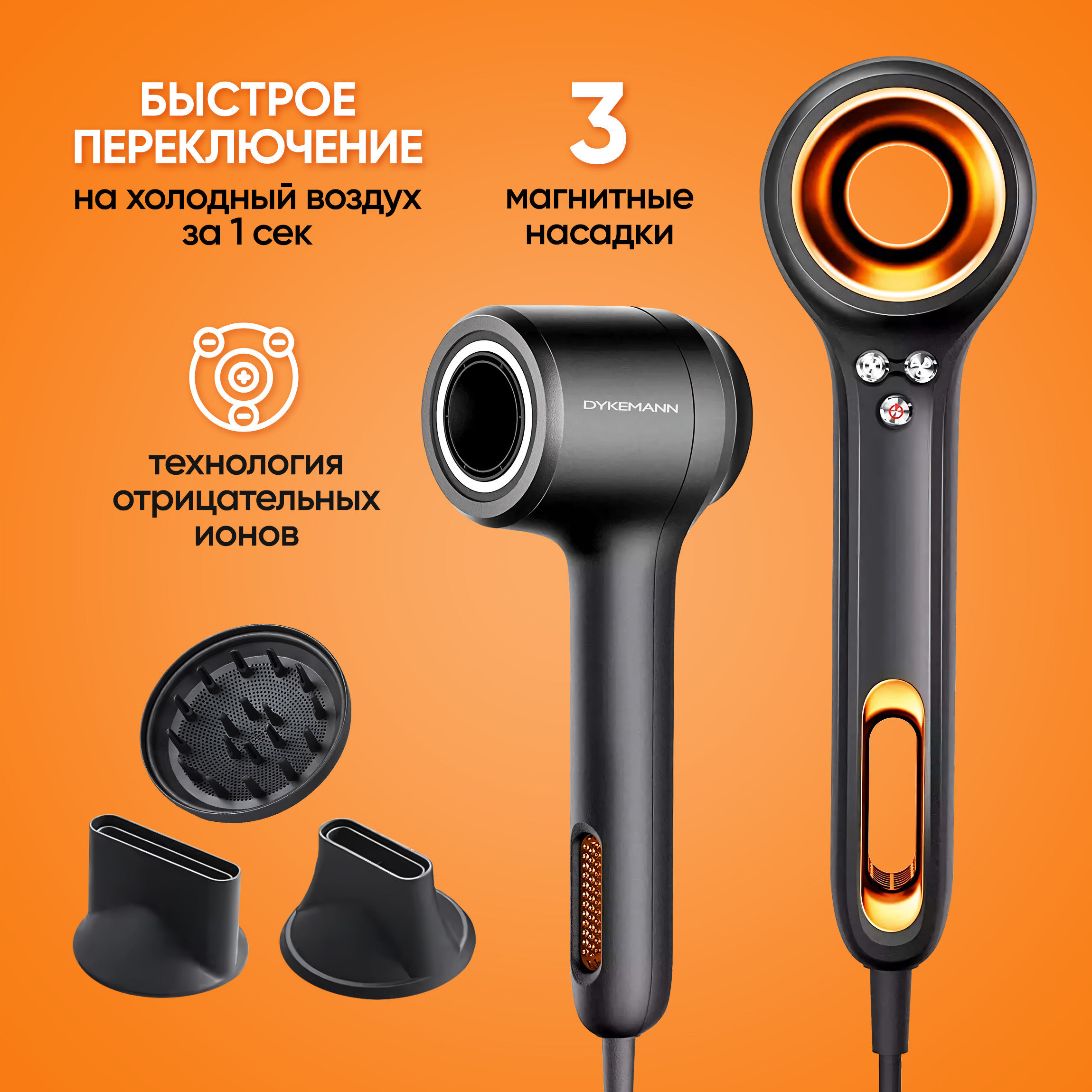 

Фен Dykemann Powerwind SE-07 1500 Вт серый, Powerwind SE-07