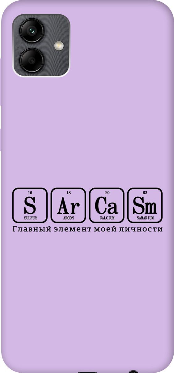 

Чехол на Samsung Galaxy A04 "Sarcasm Element" сиреневый, Фиолетовый;серый, 158452