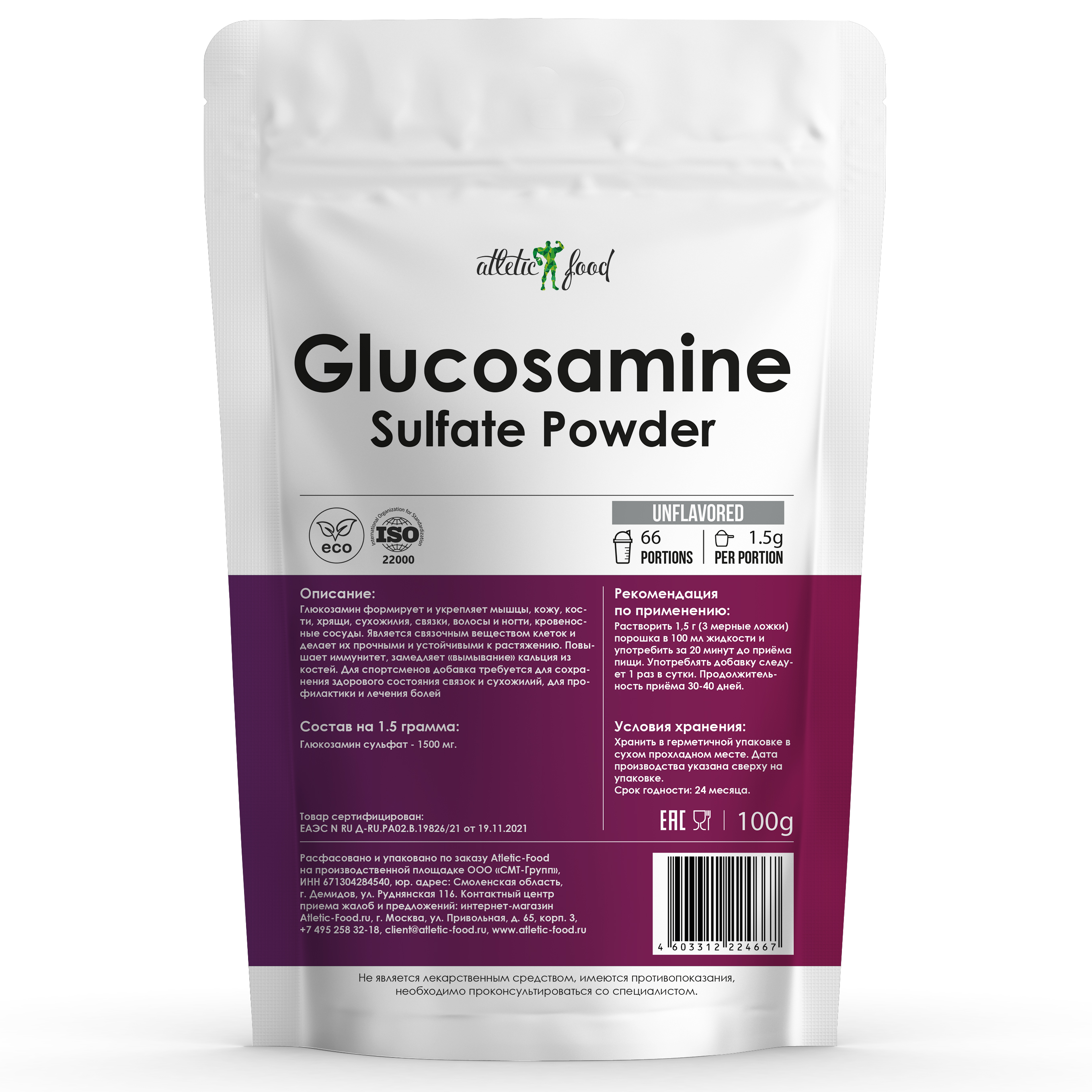 Глюкозамин Atletic Food Glucosamine Sulfate Powder 100 грамм 539₽