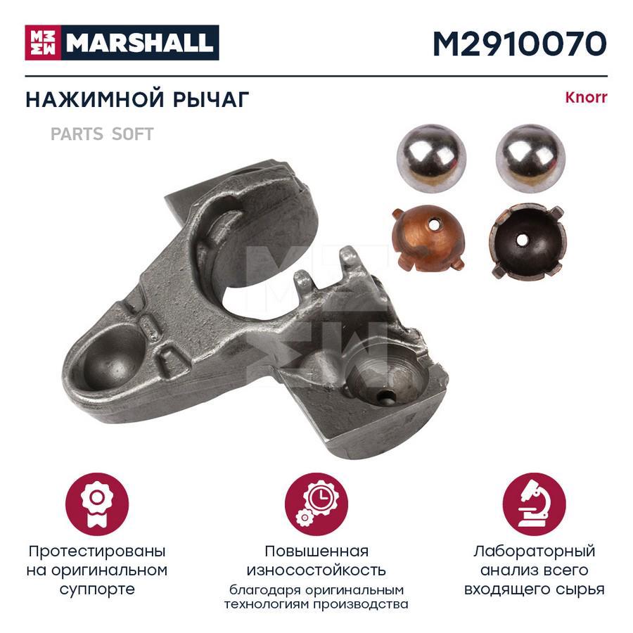 

MARSHALL Нажимной рычаг KNORR SN5… HCV