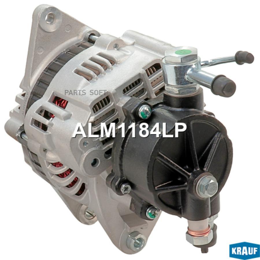 

KRAUF Генератор 110Amp KRAUF ALM1184LP