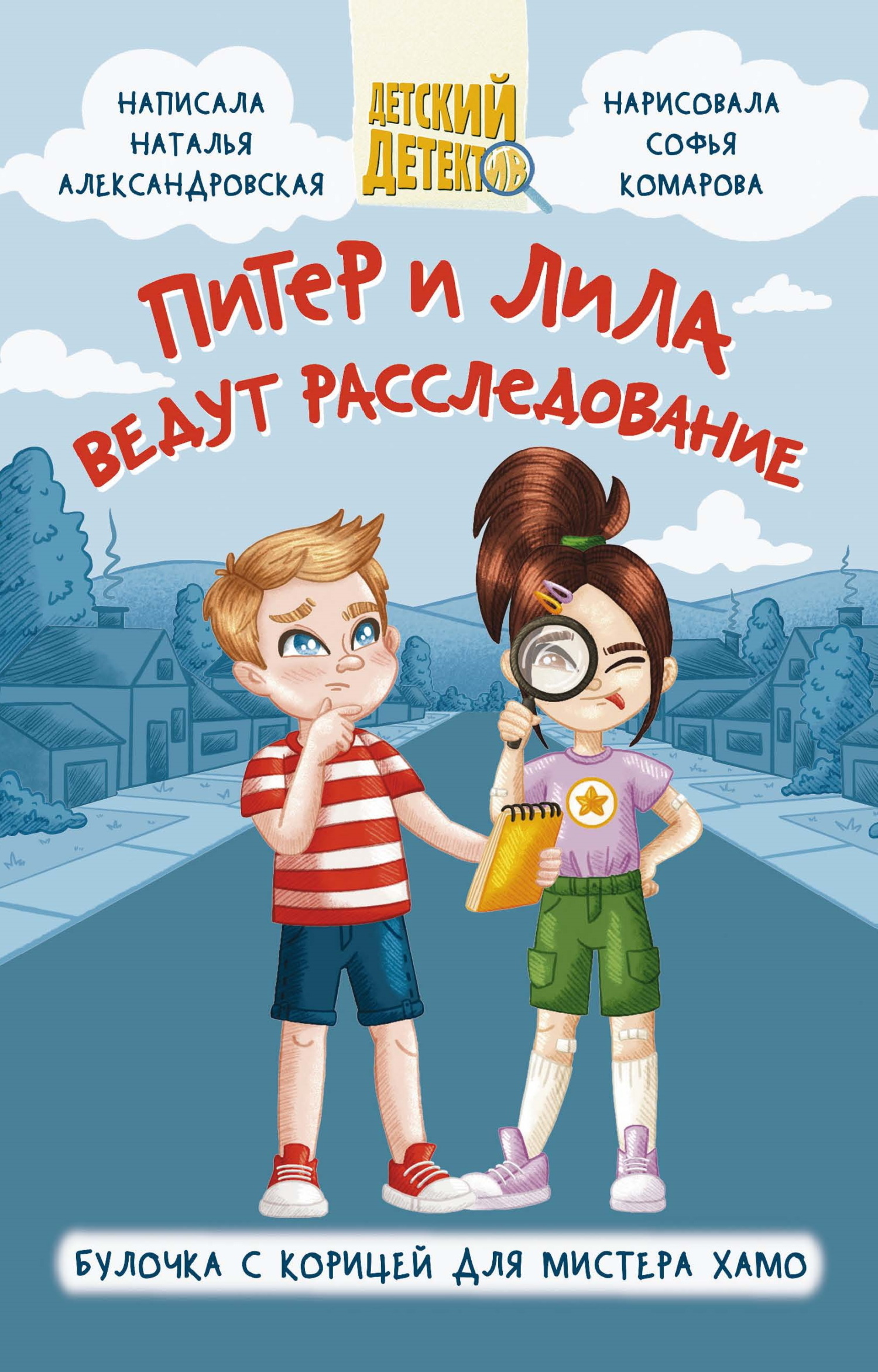 

Набор книг Увлекательные детективы 2 шт