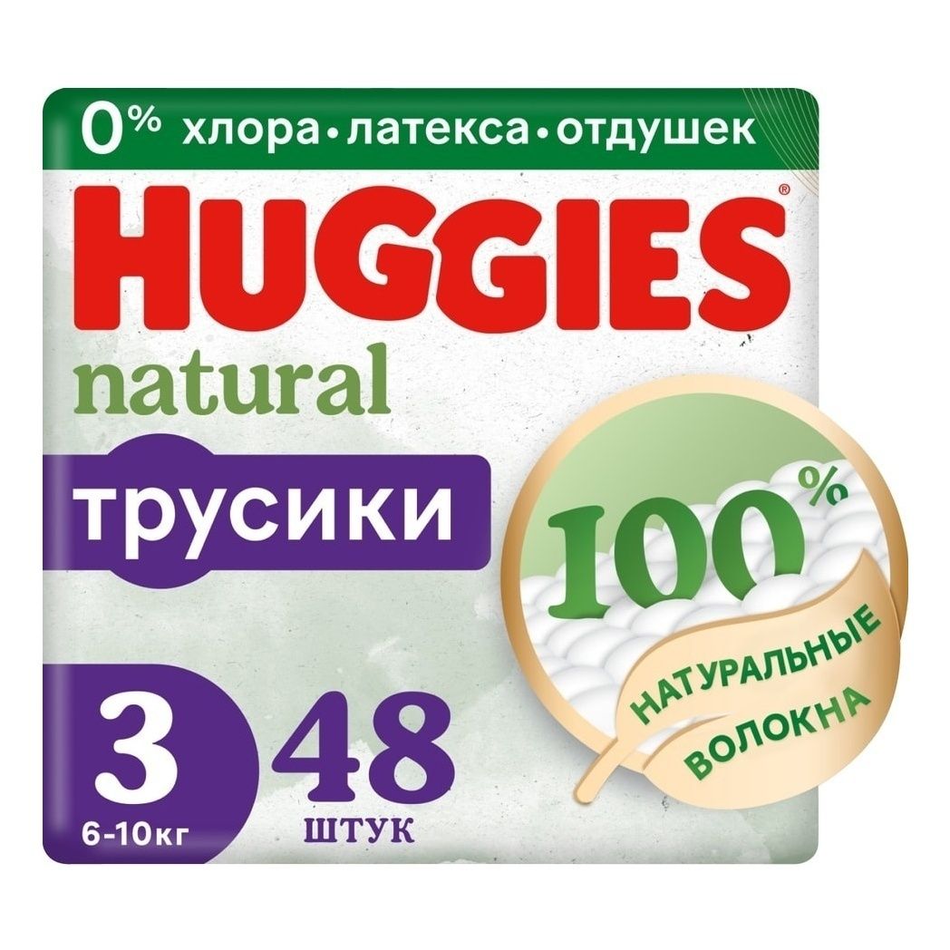 

Подгузники Huggies Natural 6-10 кг 48 шт