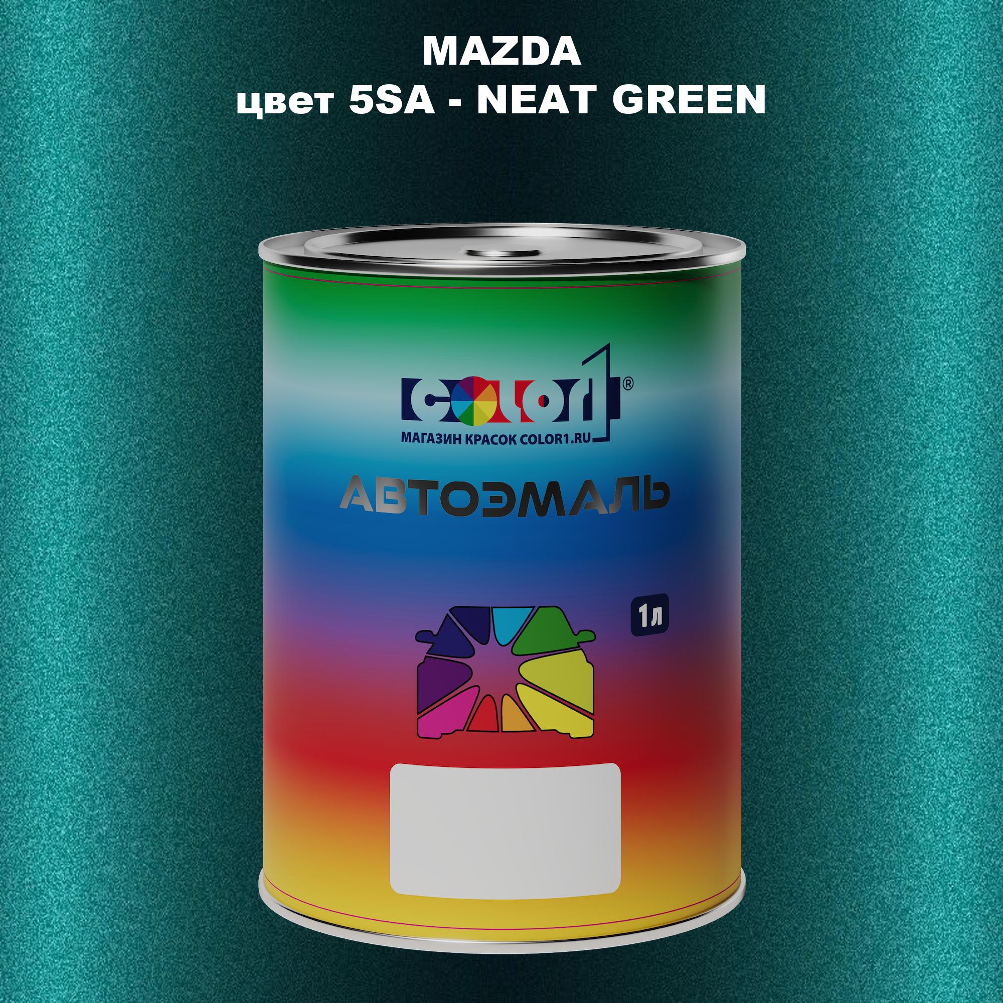 

Автомобильная краска COLOR1 для MAZDA, цвет 5SA - NEAT GREEN, Зеленый