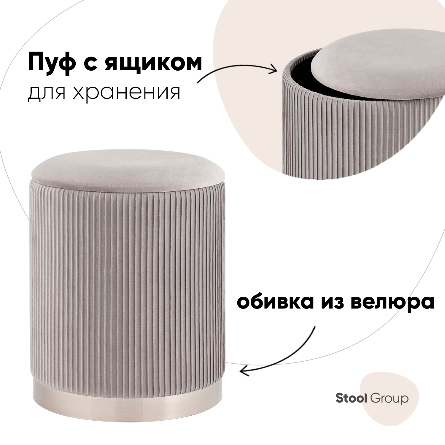 

Пуф Stool Group Шарлотта с ящиком, серебро, велюр серебристый, Шарлотта