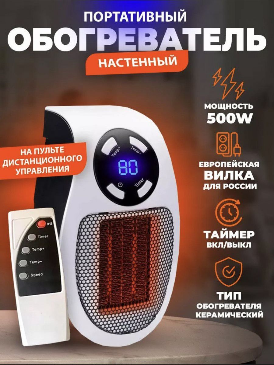 

Тепловентилятор NoBrand AS-6000 белый; черный, AS-6000