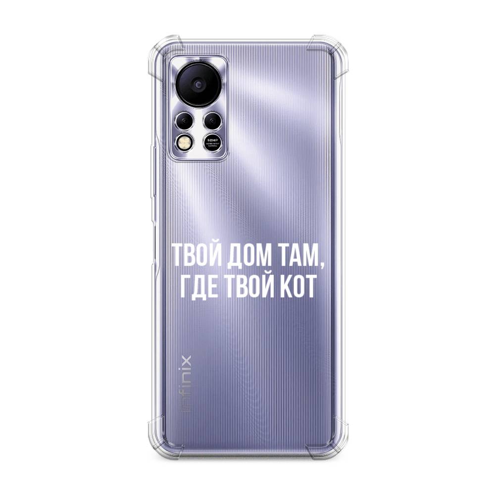 

Чехол Awog на Infinix Hot 11s "Дом там, где кот", Прозрачный;серебристый, 3100951-1