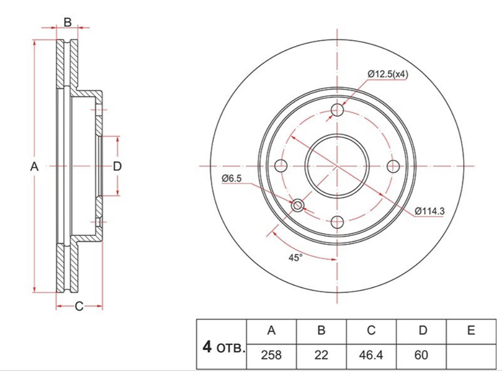 CHERY A213501075 Диск тормозной передний Фора [ORG] ()