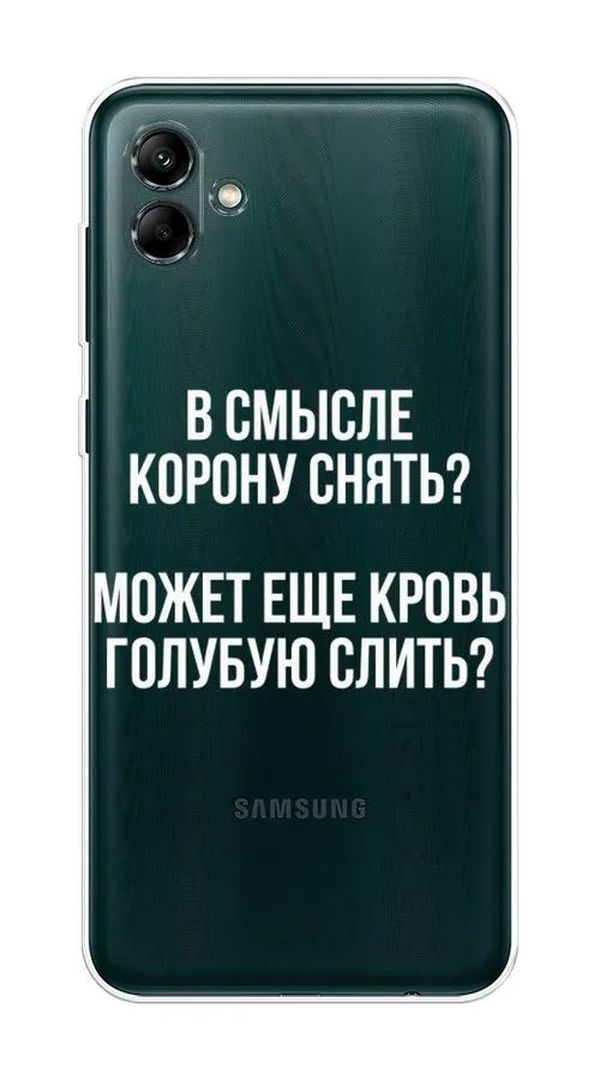 

Чехол Awog на Samsung Galaxy A04 / Самсунг A04 "Королевская кровь", Белый;прозрачный, 2107050-6