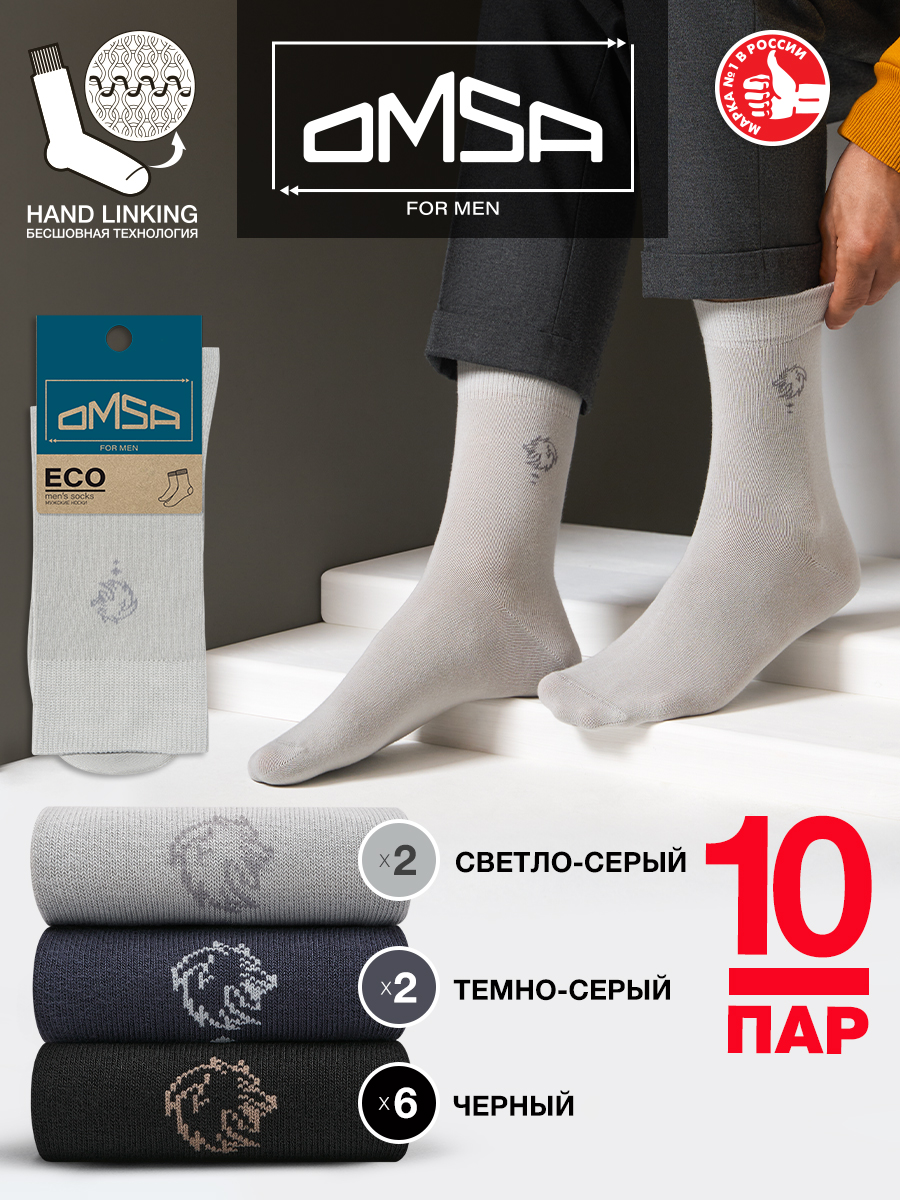 

Комплект носков мужских Omsa ECO 409-10 разноцветных -47, Черный;серый, ECO 409-10