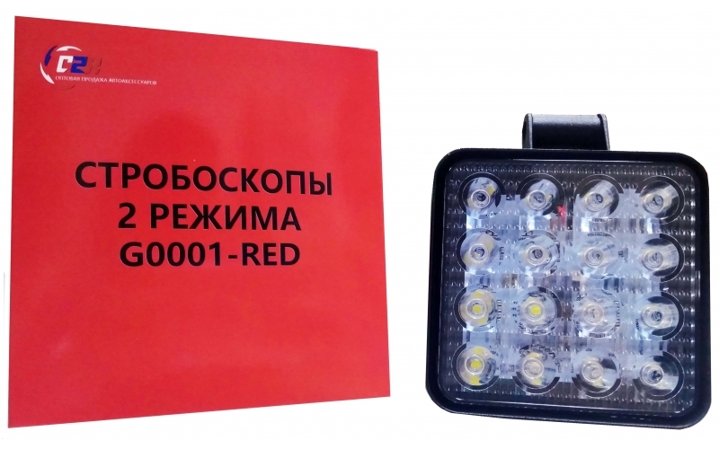 Фара светодиодная дополнительная C2R G0001-RED G0001-RED