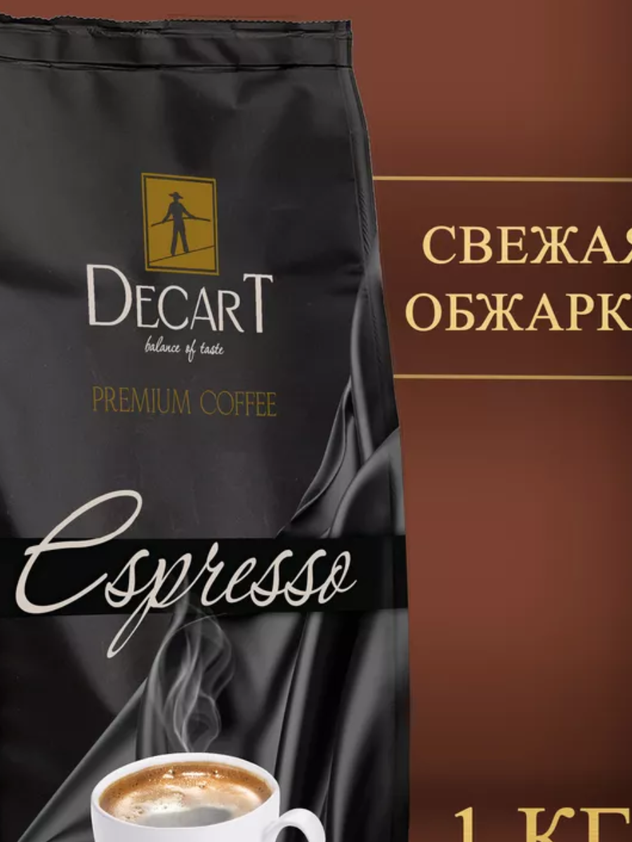 Кофе в зернах DECART Espresso Премиум, 1 кг
