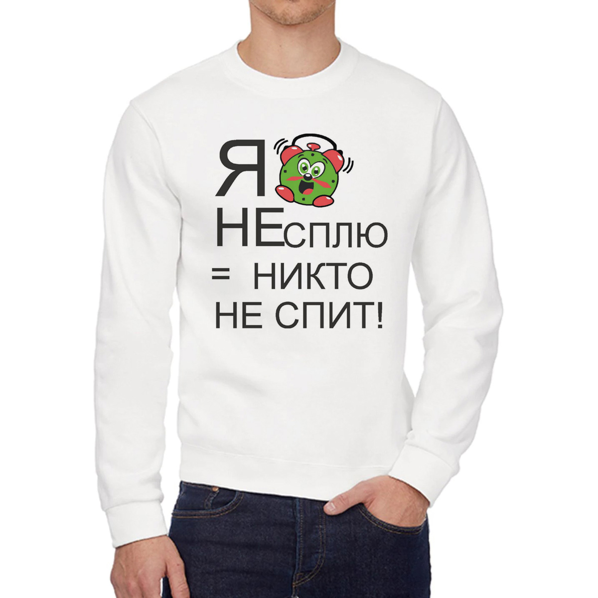 

Свитшот унисекс CoolPodarok W0113081 белый 48 RU, W0113081