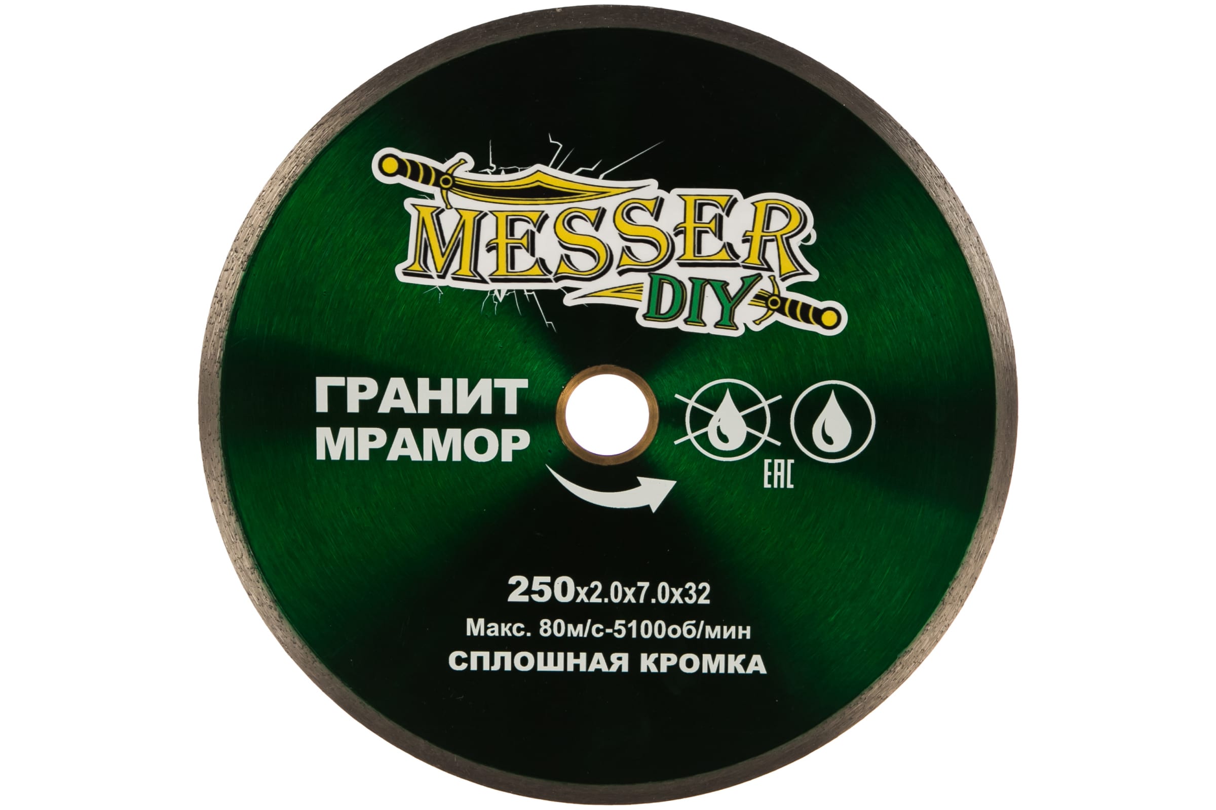 MESSER Алмазный диск 250 мм для резки гранита и мрамора 03.250.867