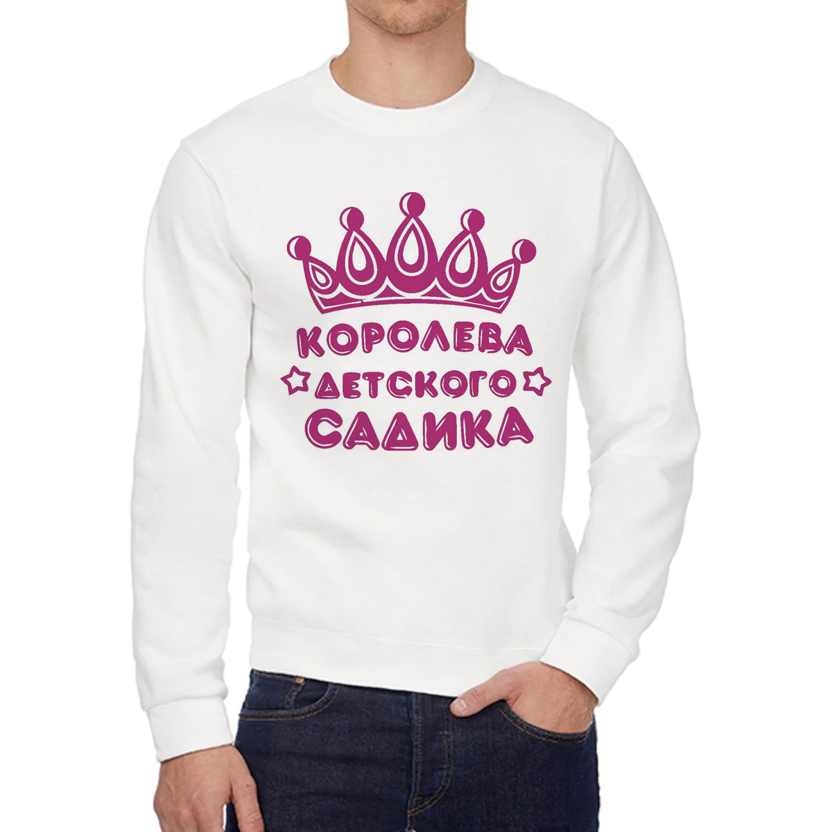 

Свитшот унисекс CoolPodarok W0113075 белый 46 RU, W0113075