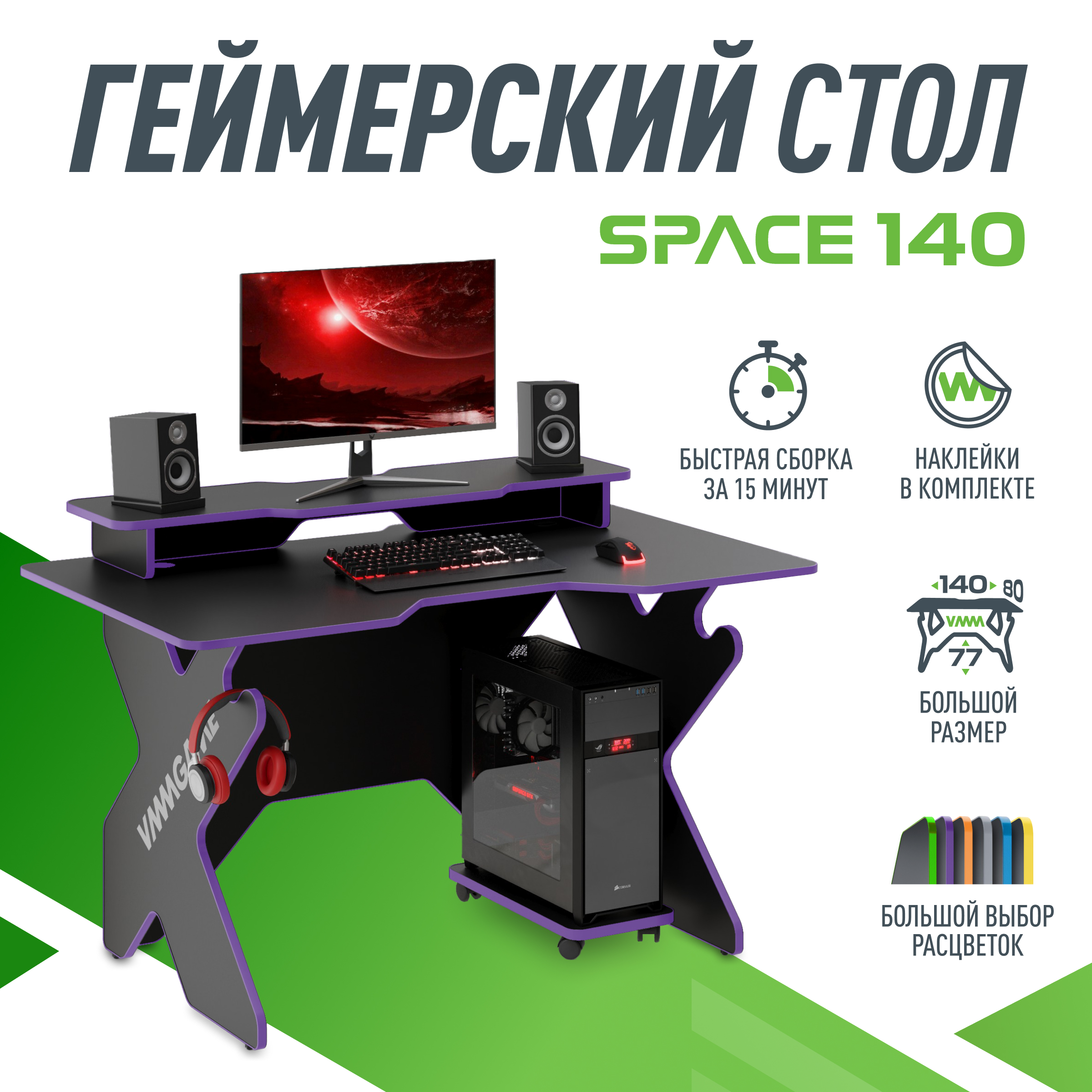 Игровой компьютерный стол VMMGAME Space dark 140 purple st-3bpu 11490₽