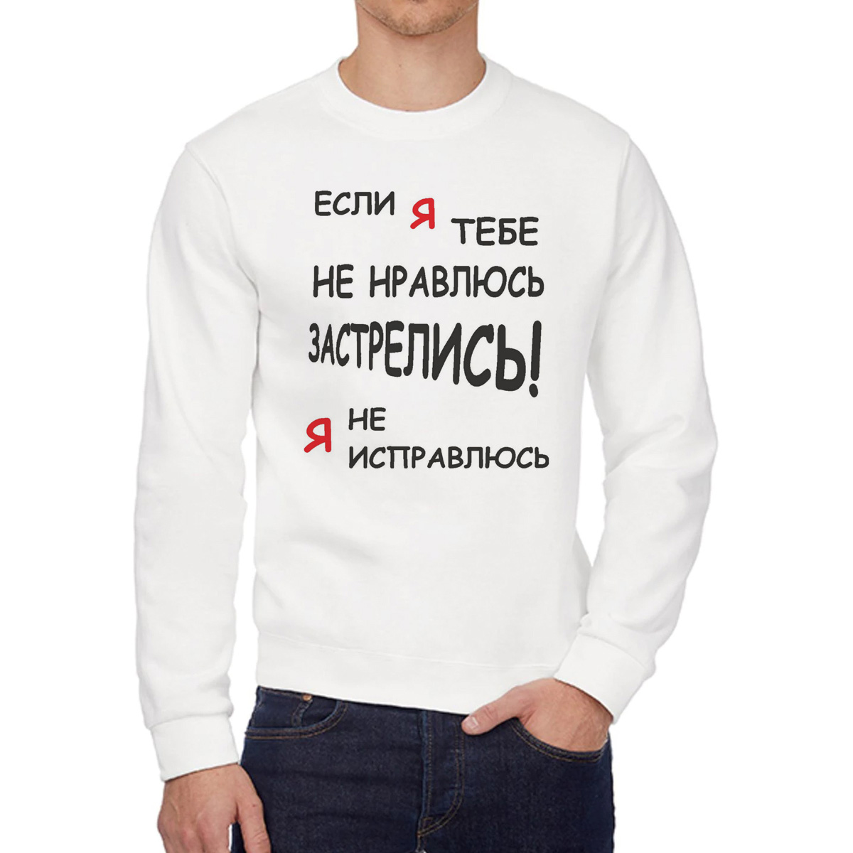 

Свитшот унисекс CoolPodarok W0113061 белый 50 RU, W0113061