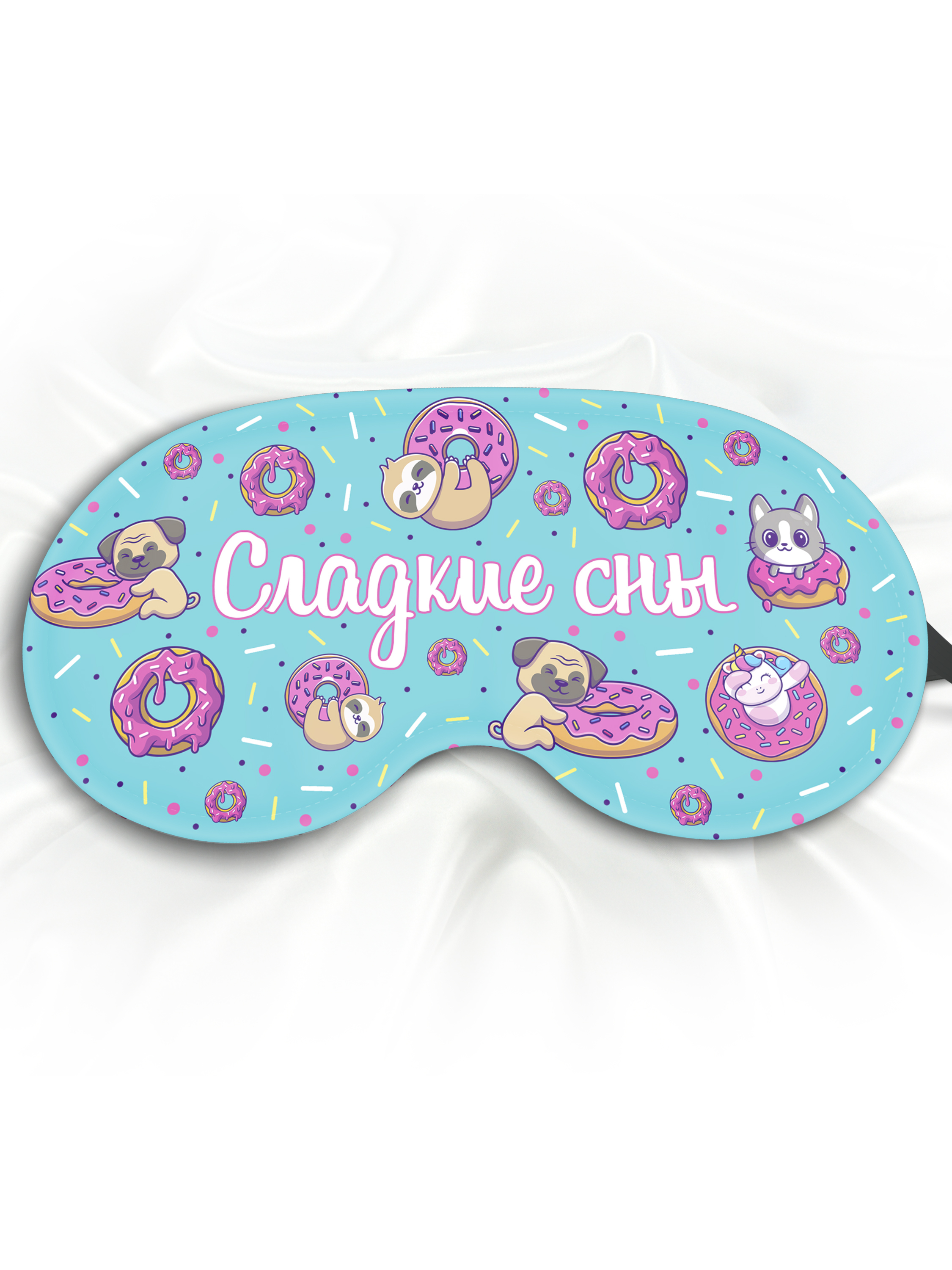 Маска для сна Сладкие сны разноцветная