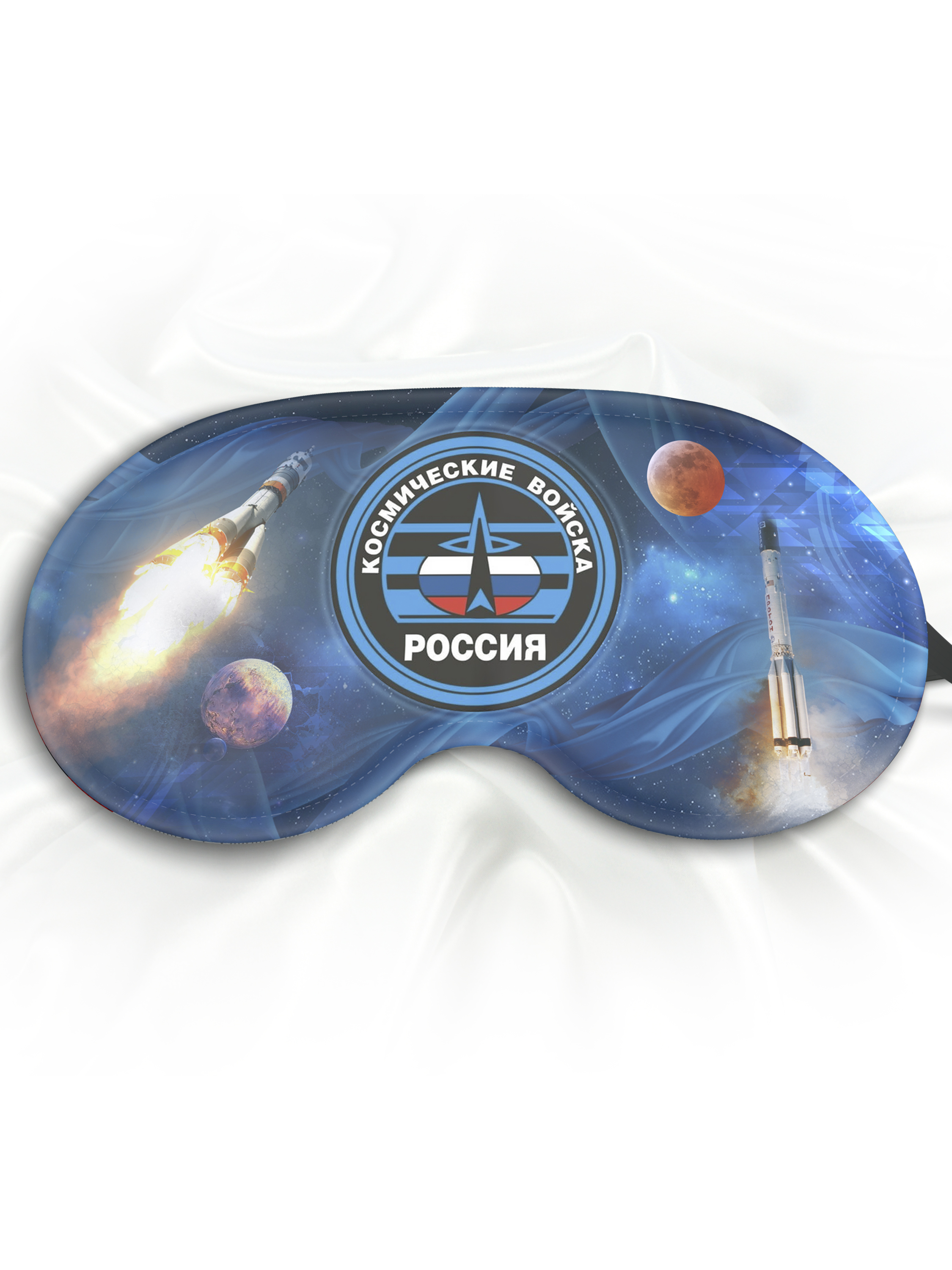 Маска для сна Космические войска синяя