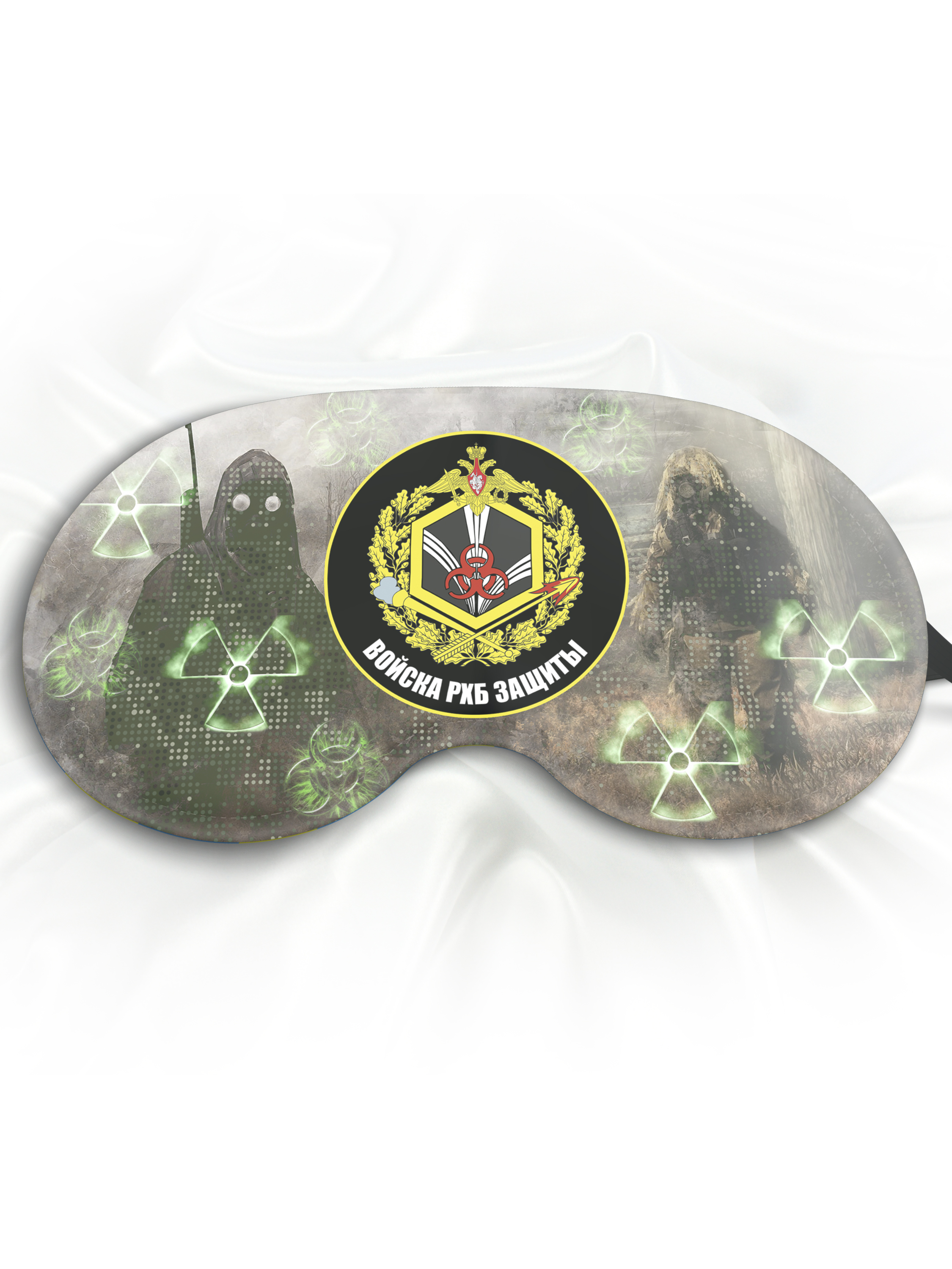 Маска для сна РХБЗ Войска разноцветная