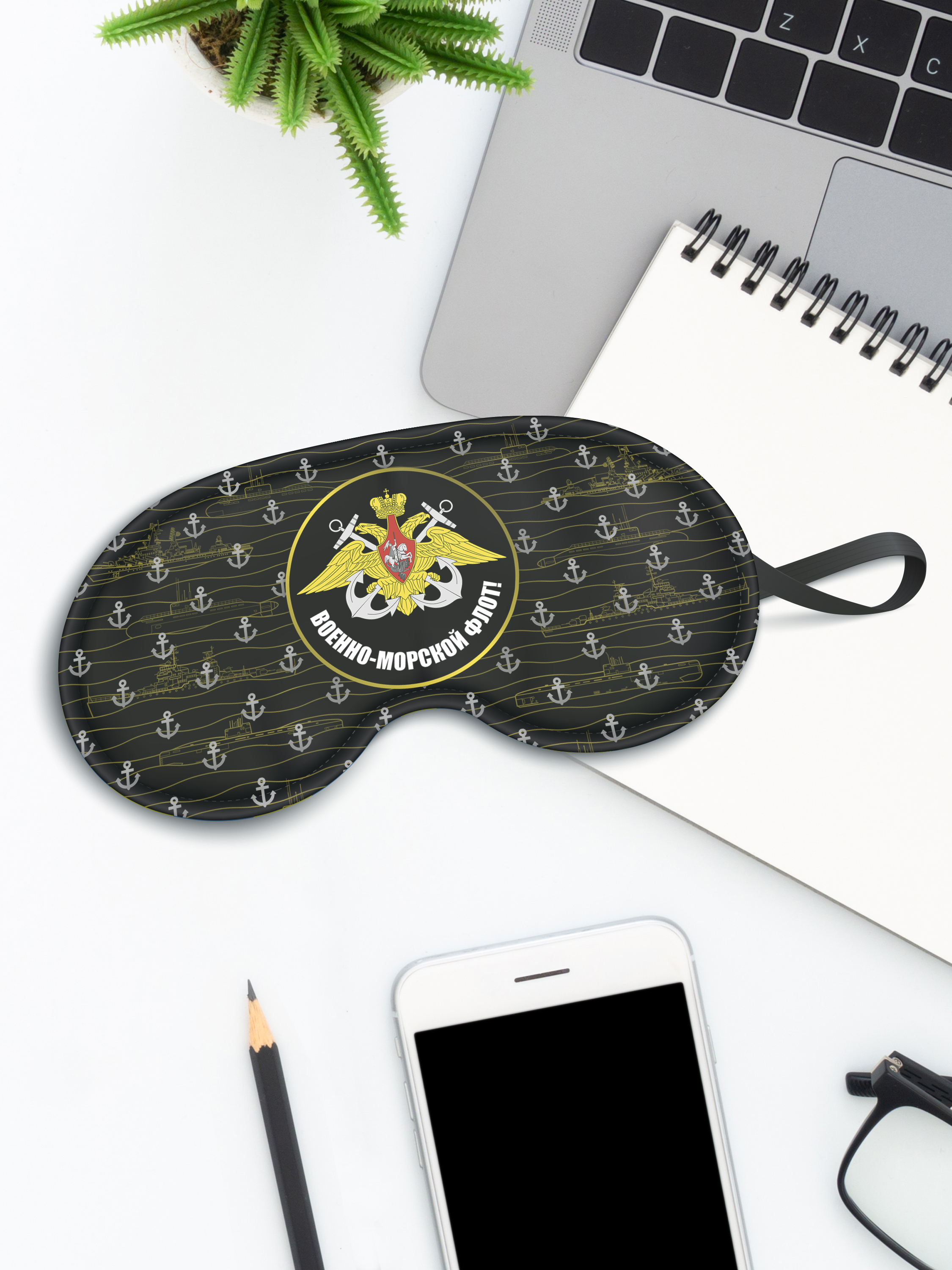 Маска для сна ВМФ черная