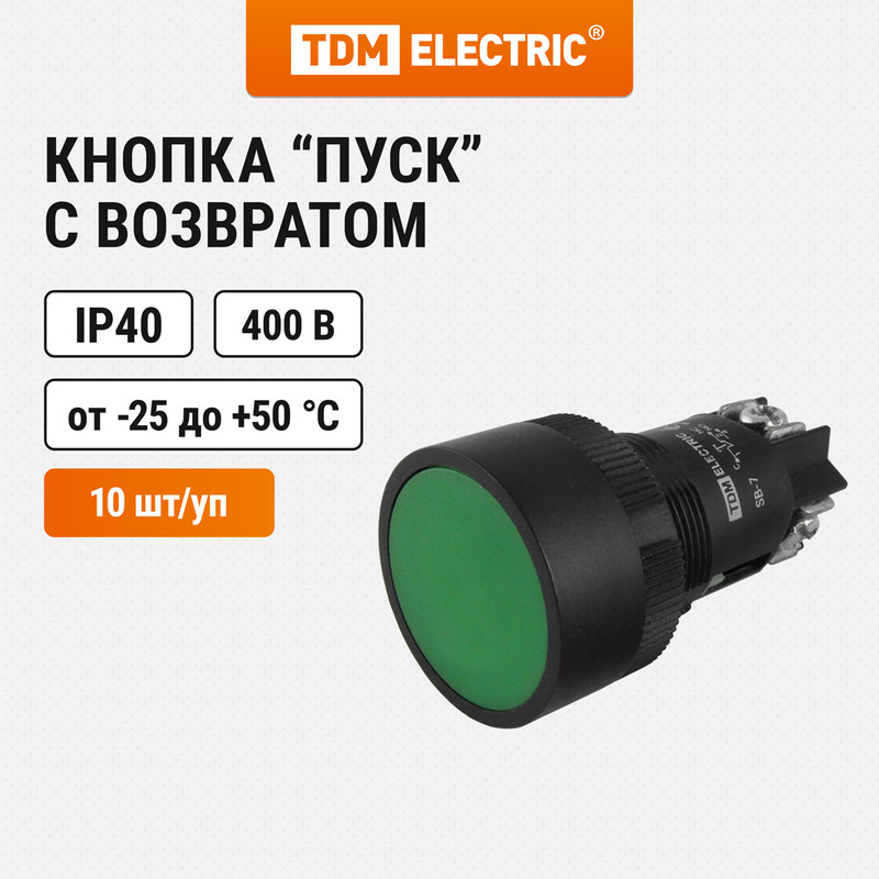 

Кнопка TDM Electric, SВ-7 Пуск, 230 В, диаметр 22 мм, зеленая, SQ0704-0024, Зеленый