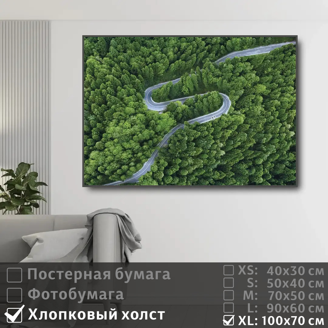 

Постер на холсте ПолиЦентр Лес в зеленых тонах 100х70 см, ЛесВЗеленыхТонах1
